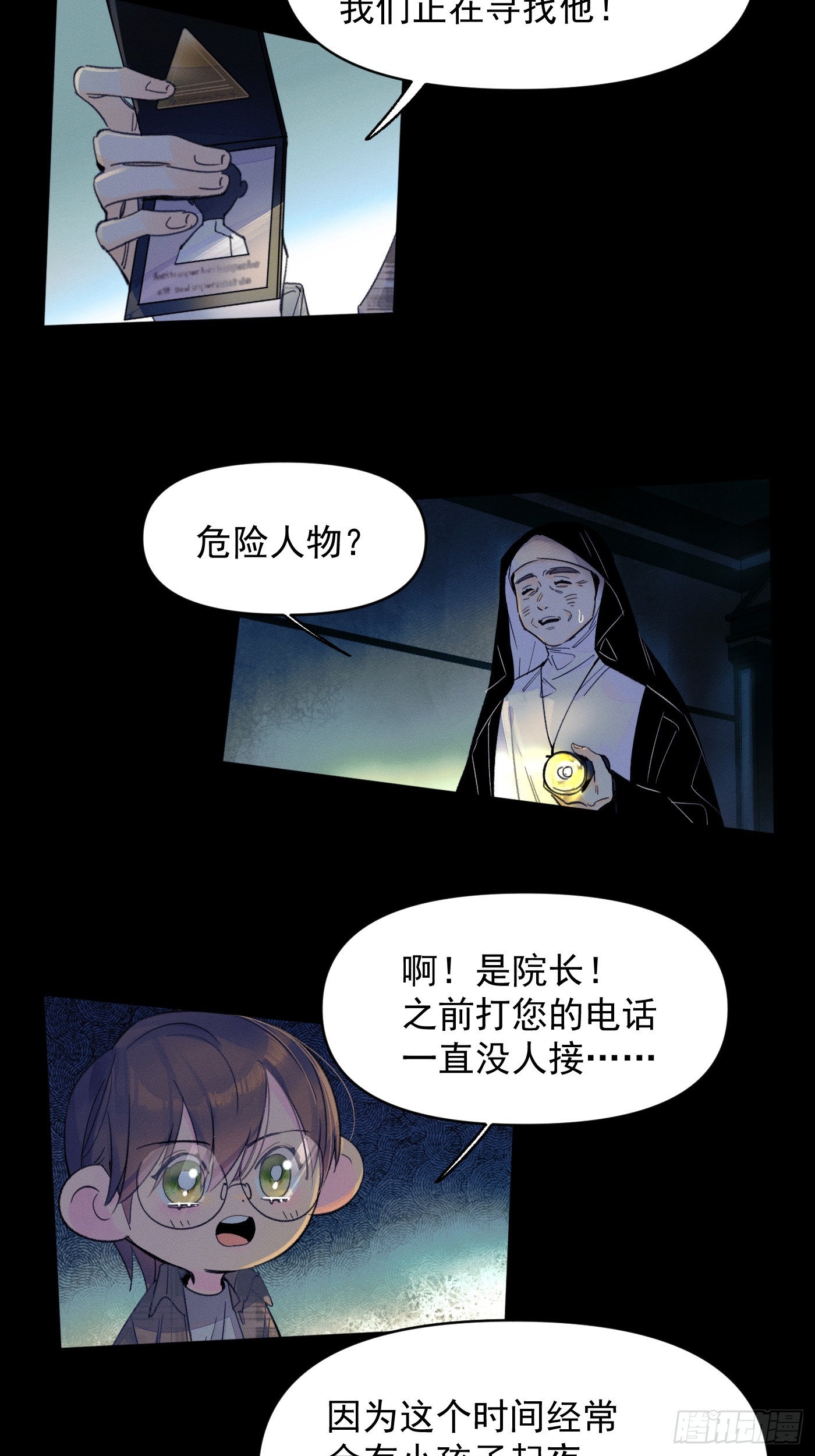《种子与十日十夜》S. 第22页