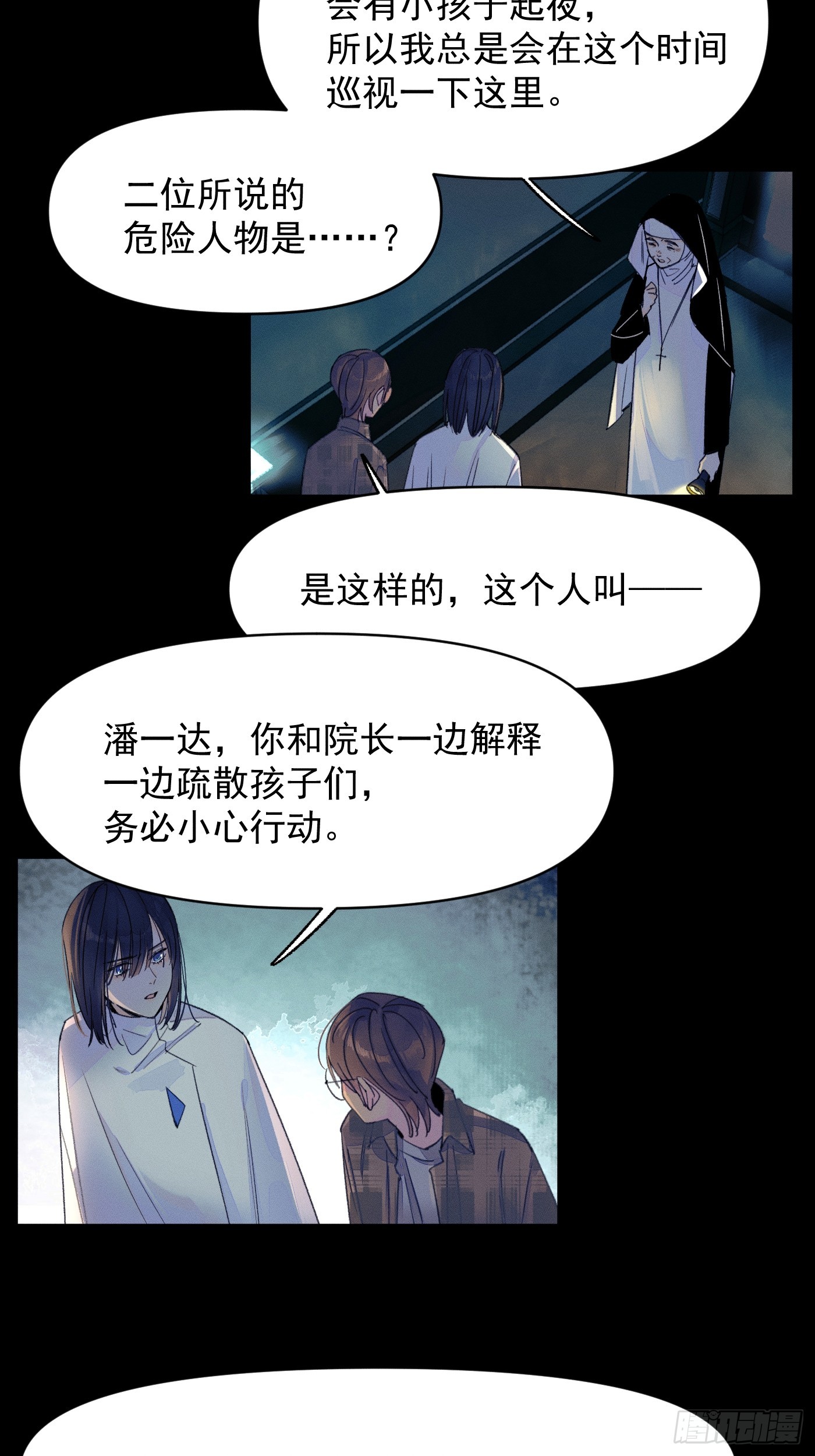《种子与十日十夜》S. 第23页