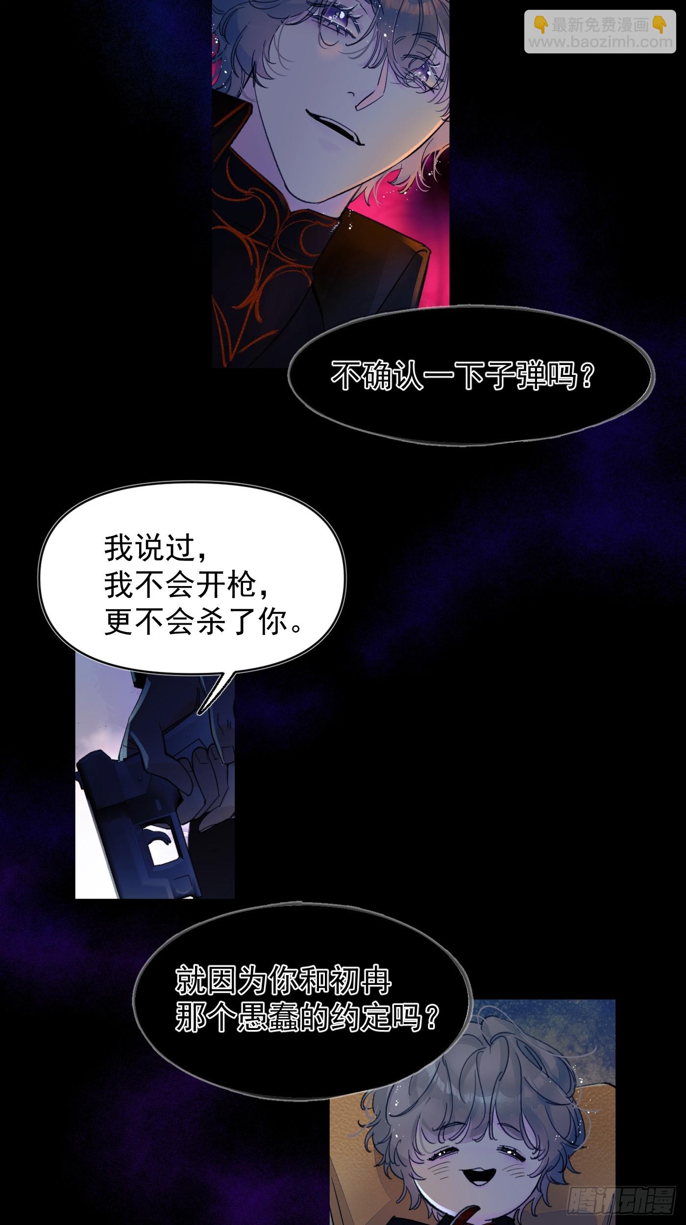 《种子与十日十夜》S. 第26页