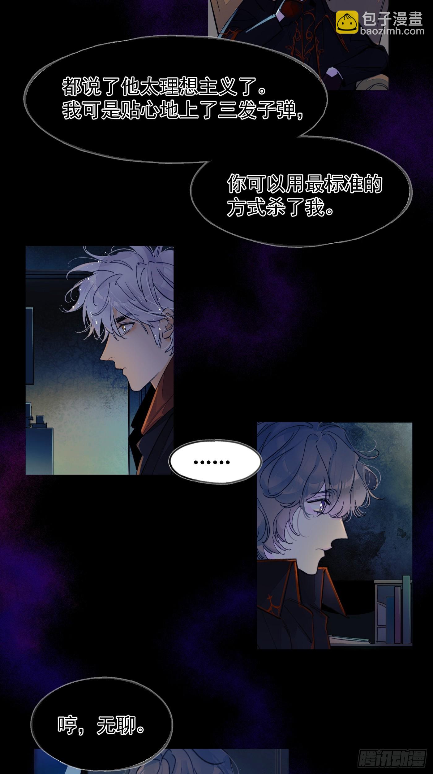 《种子与十日十夜》S. 第27页