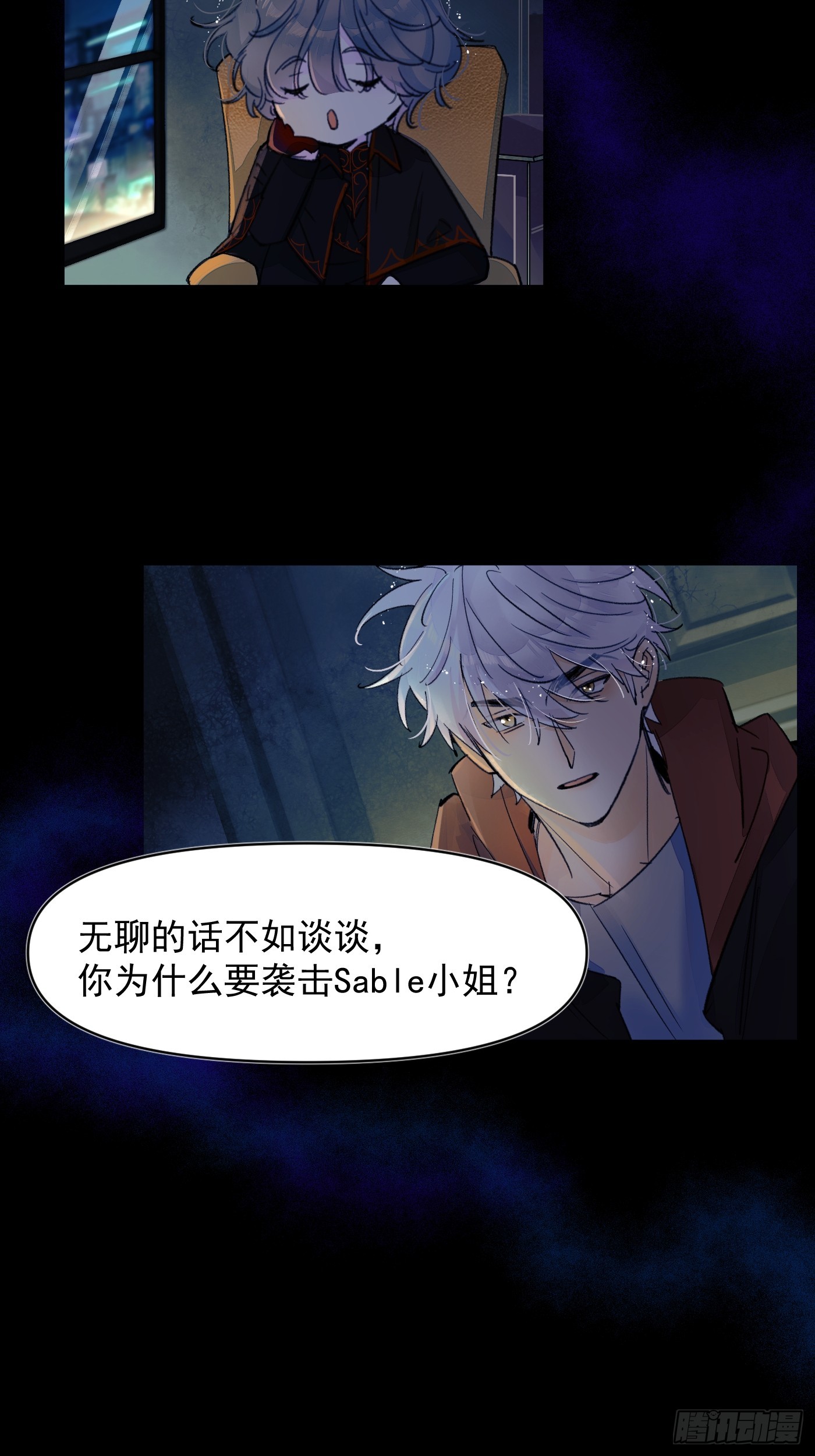 《种子与十日十夜》S. 第28页