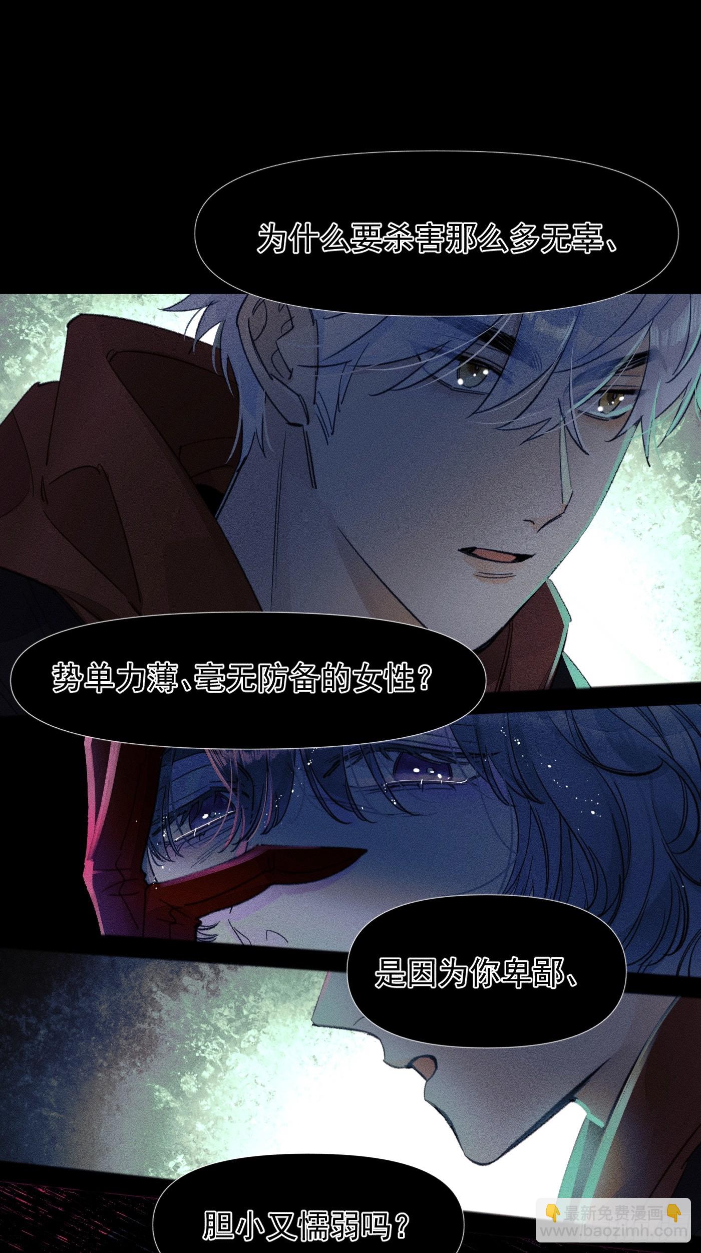 《种子与十日十夜》S. 第29页