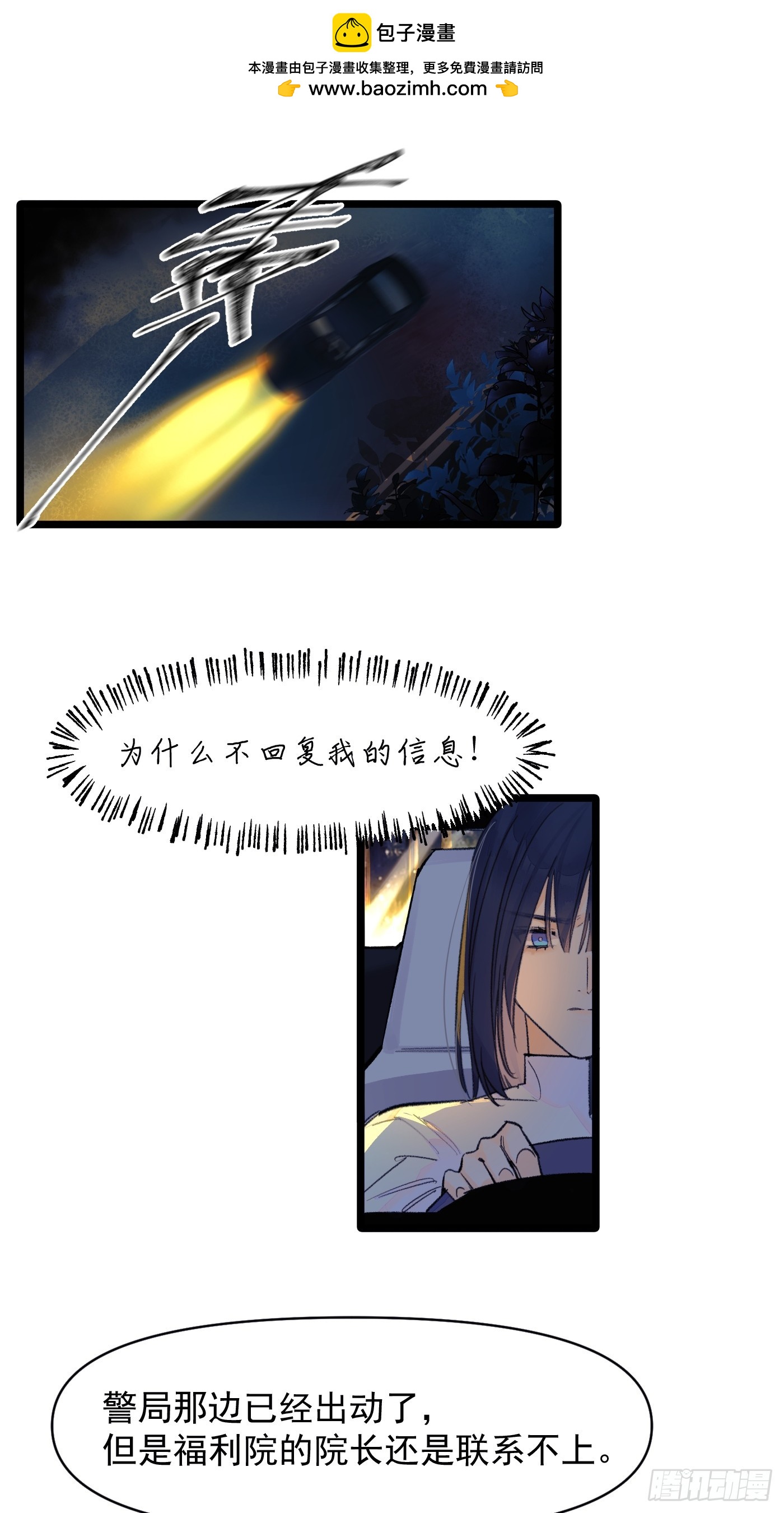 《种子与十日十夜》S. 第2页
