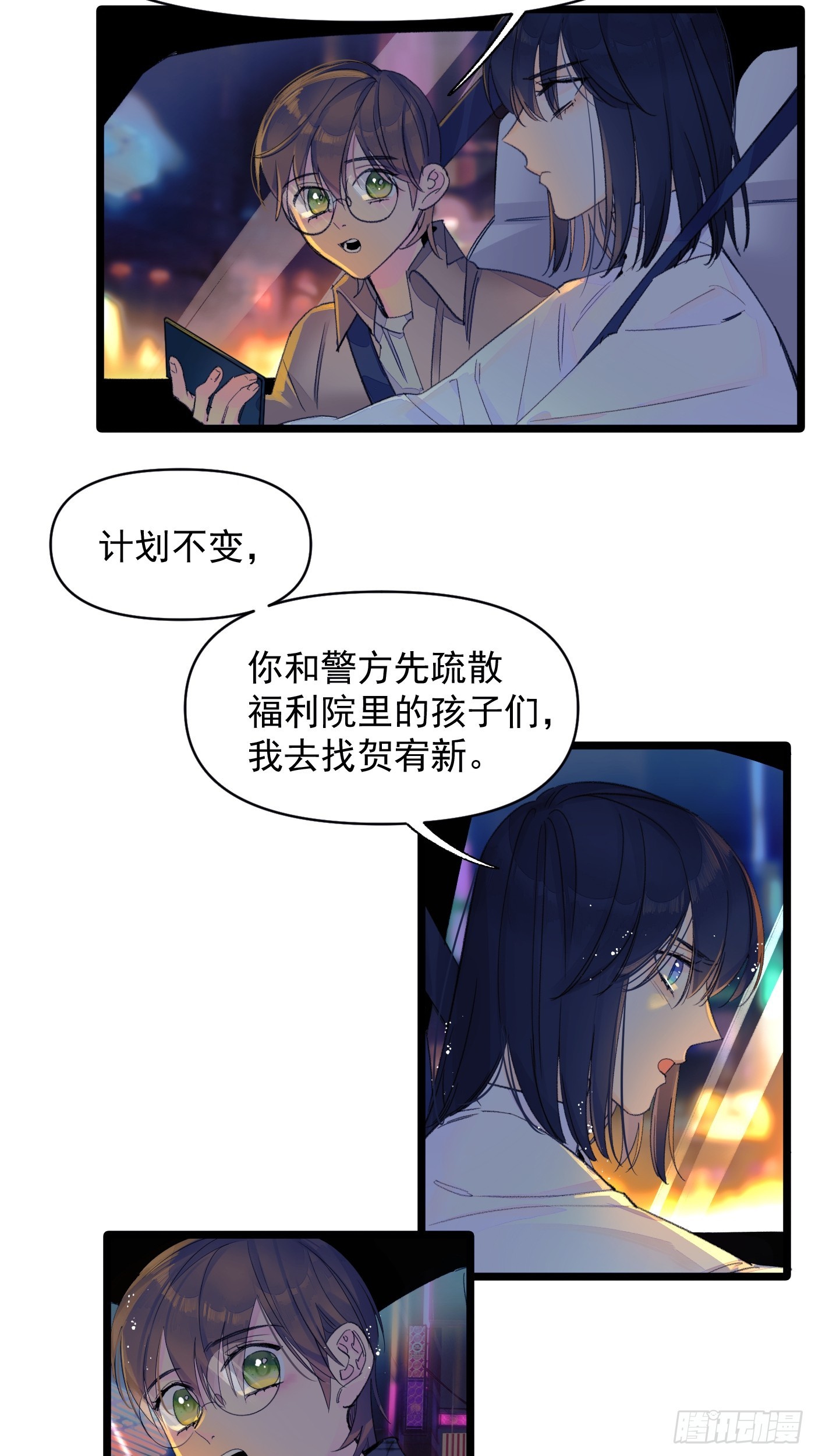 《种子与十日十夜》S. 第3页