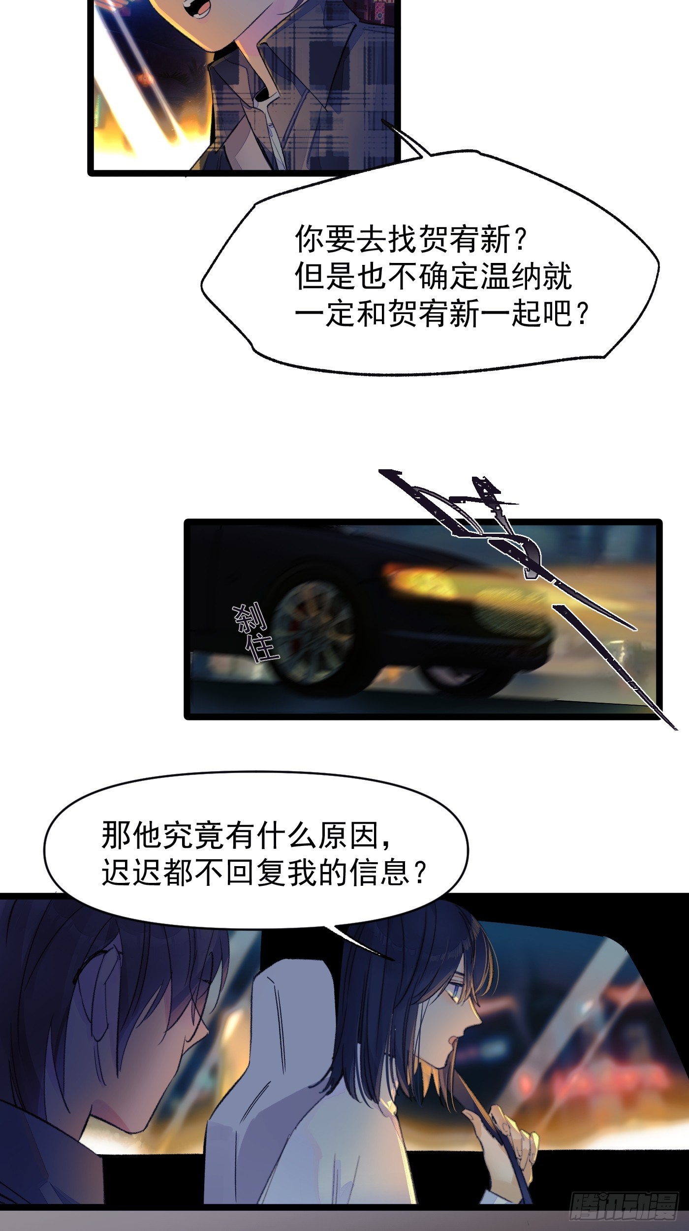《种子与十日十夜》S. 第4页