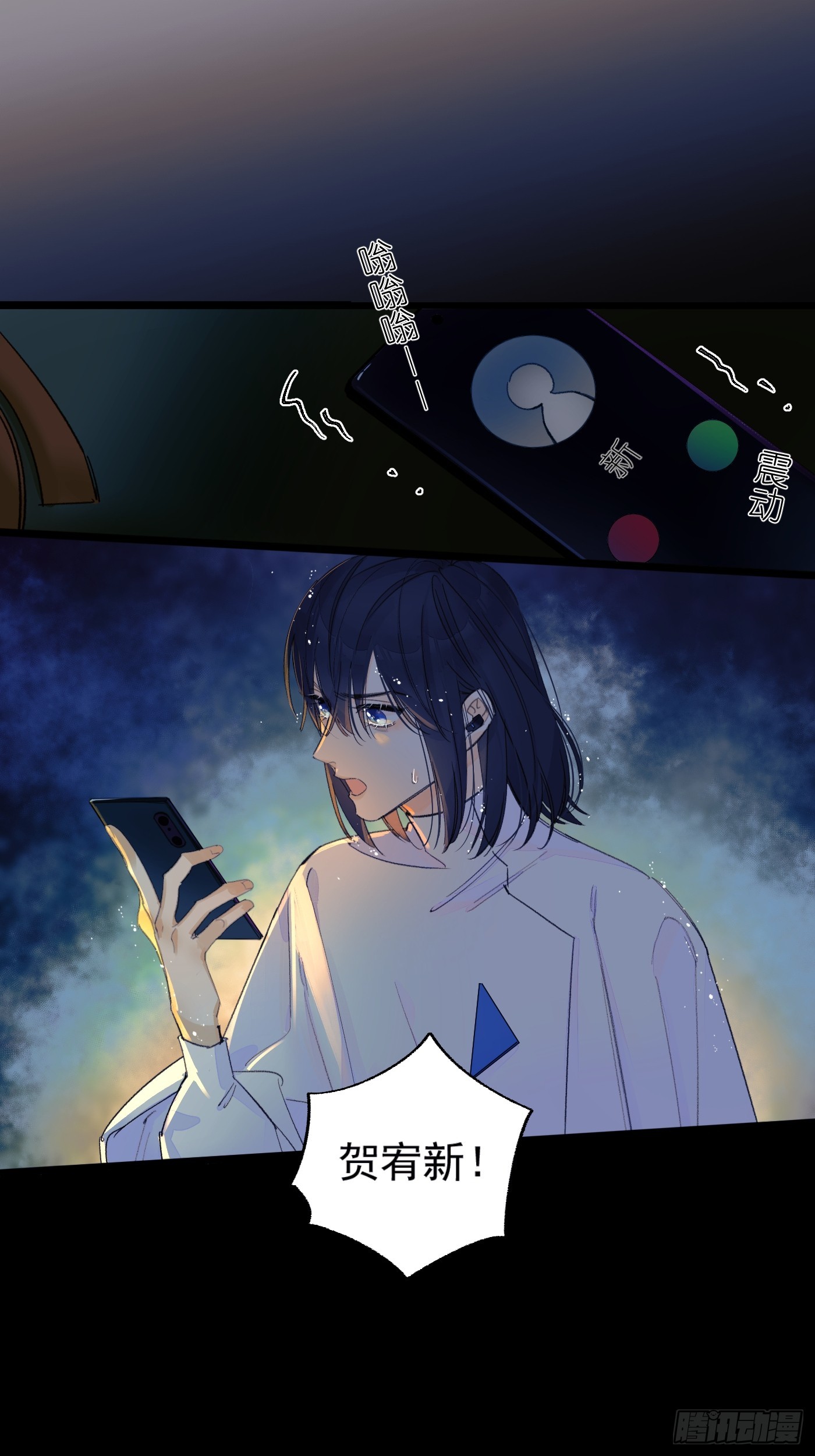 《种子与十日十夜》S. 第5页