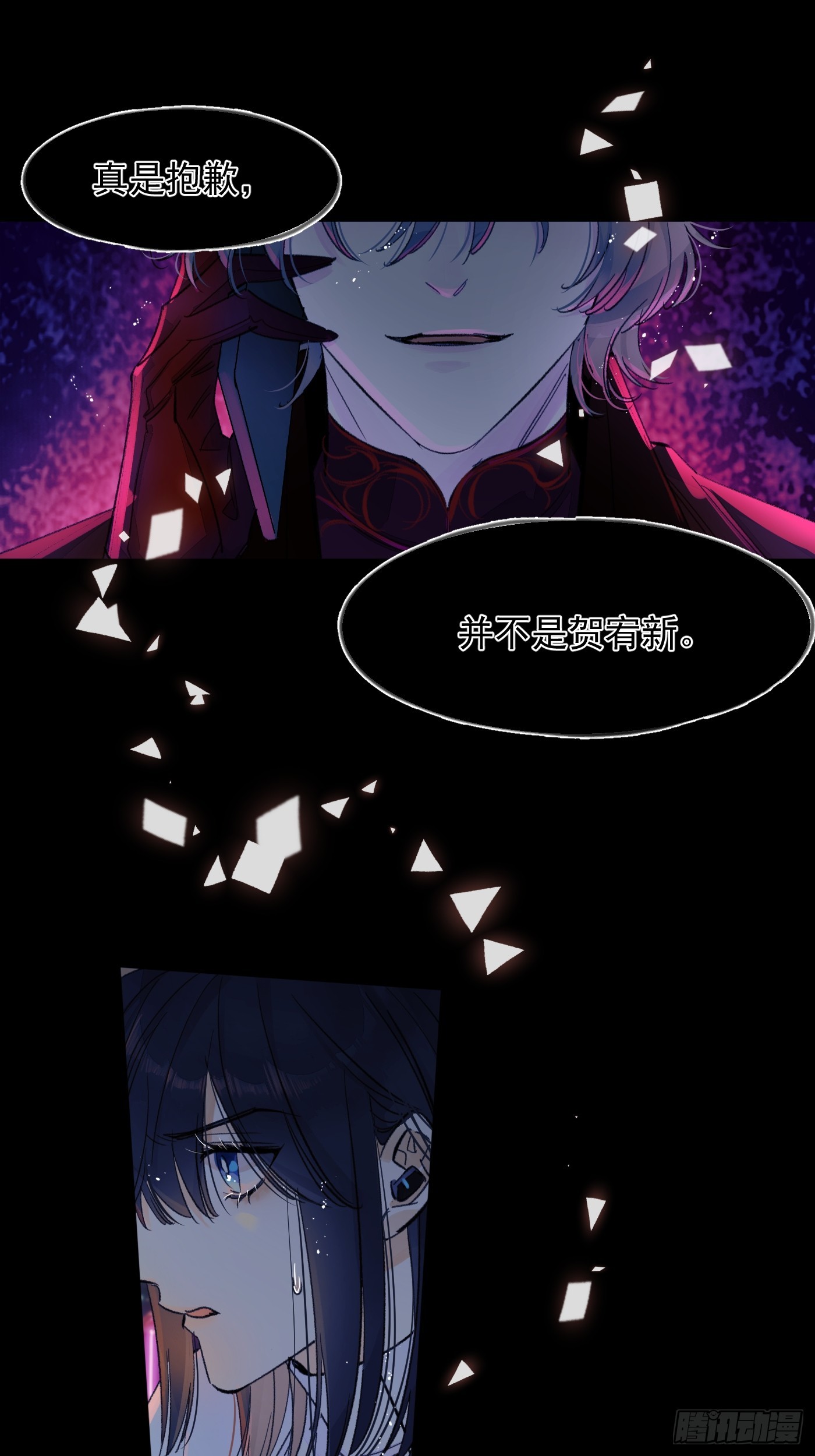 《种子与十日十夜》S. 第6页