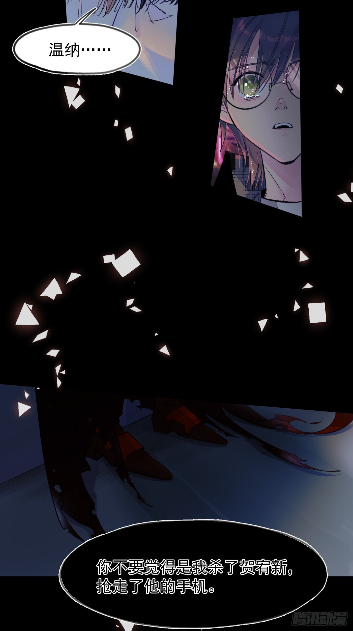 《种子与十日十夜》S. 第7页