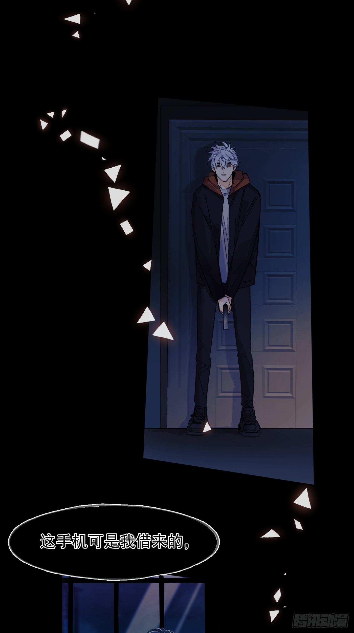 《种子与十日十夜》S. 第8页