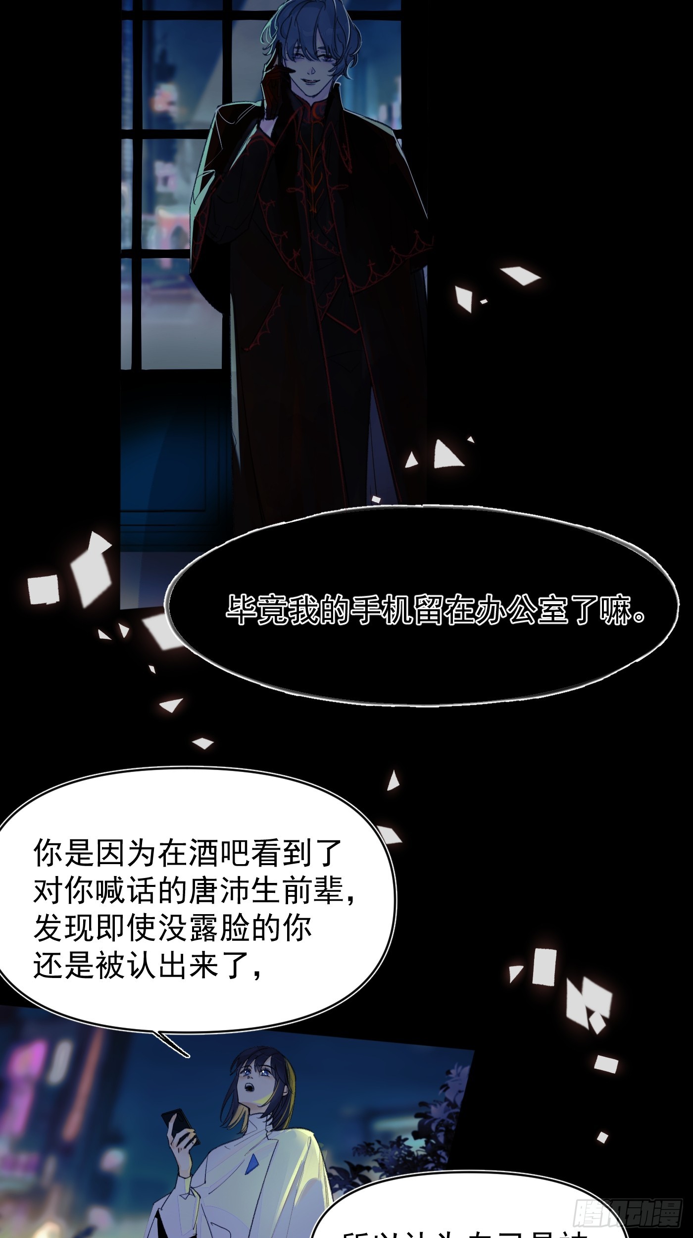 《种子与十日十夜》S. 第9页