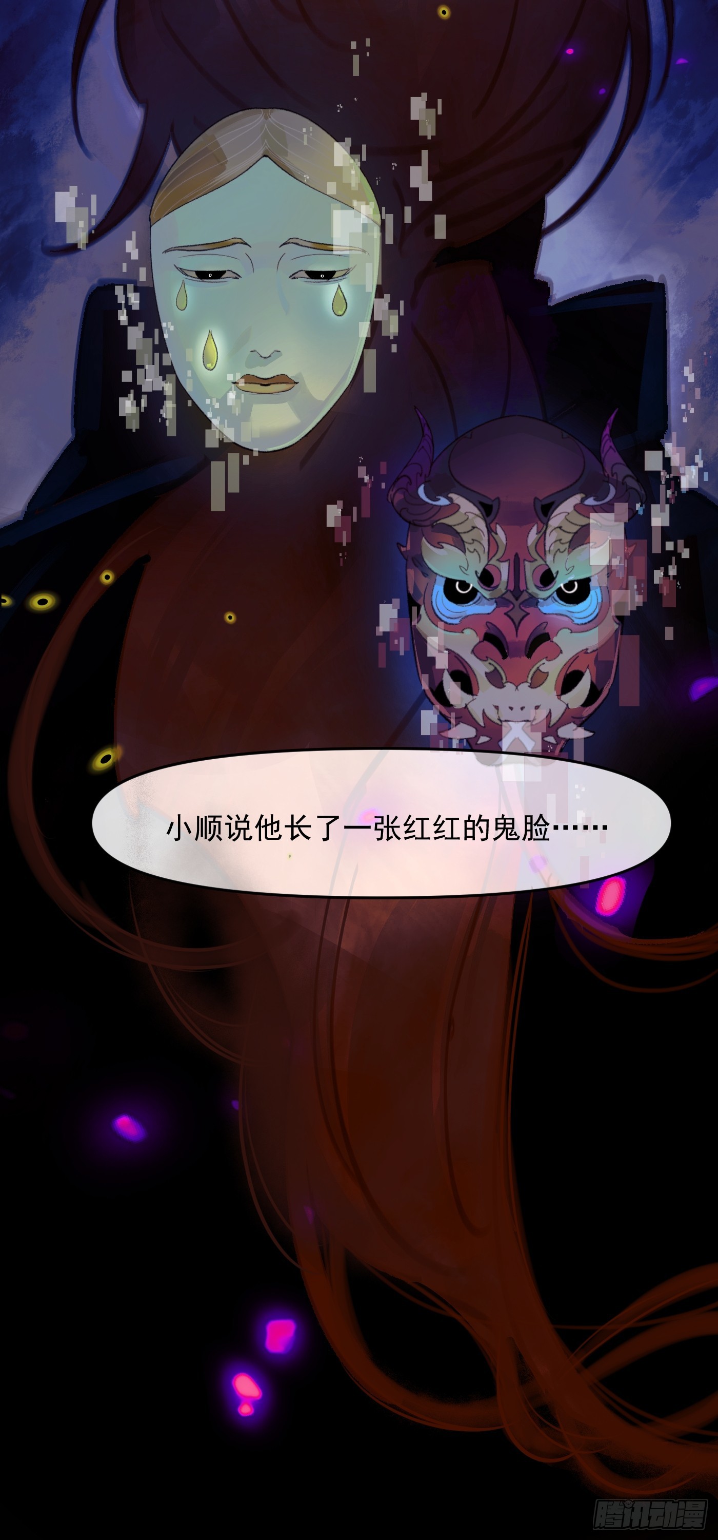 《种子与十日十夜》种子2 第10页