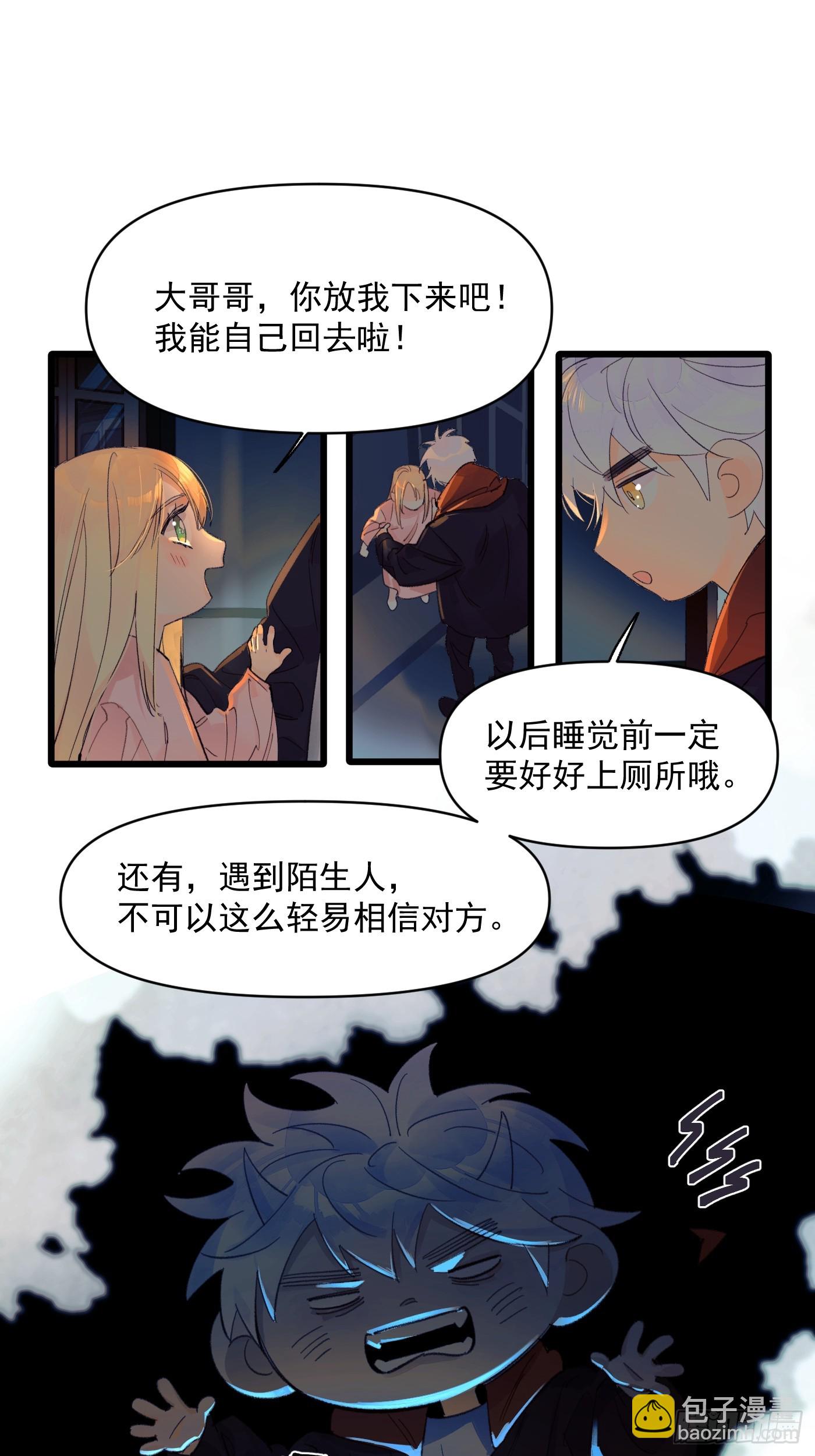 《种子与十日十夜》种子2 第6页