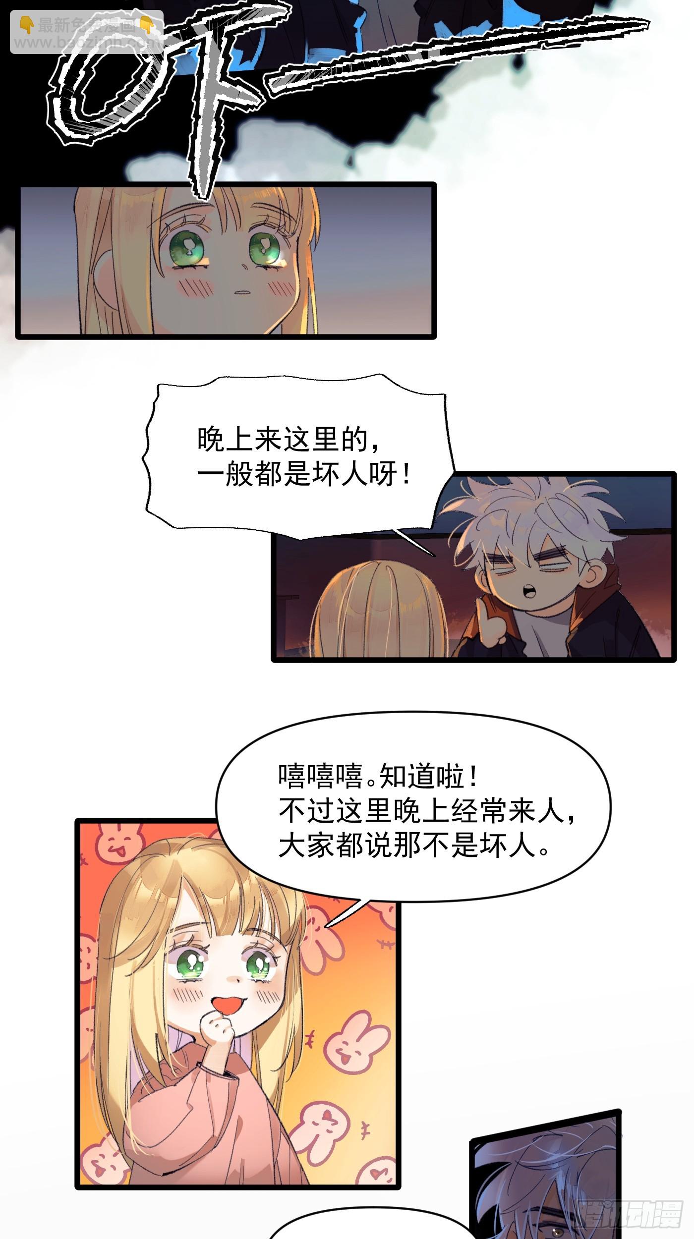 《种子与十日十夜》种子2 第7页
