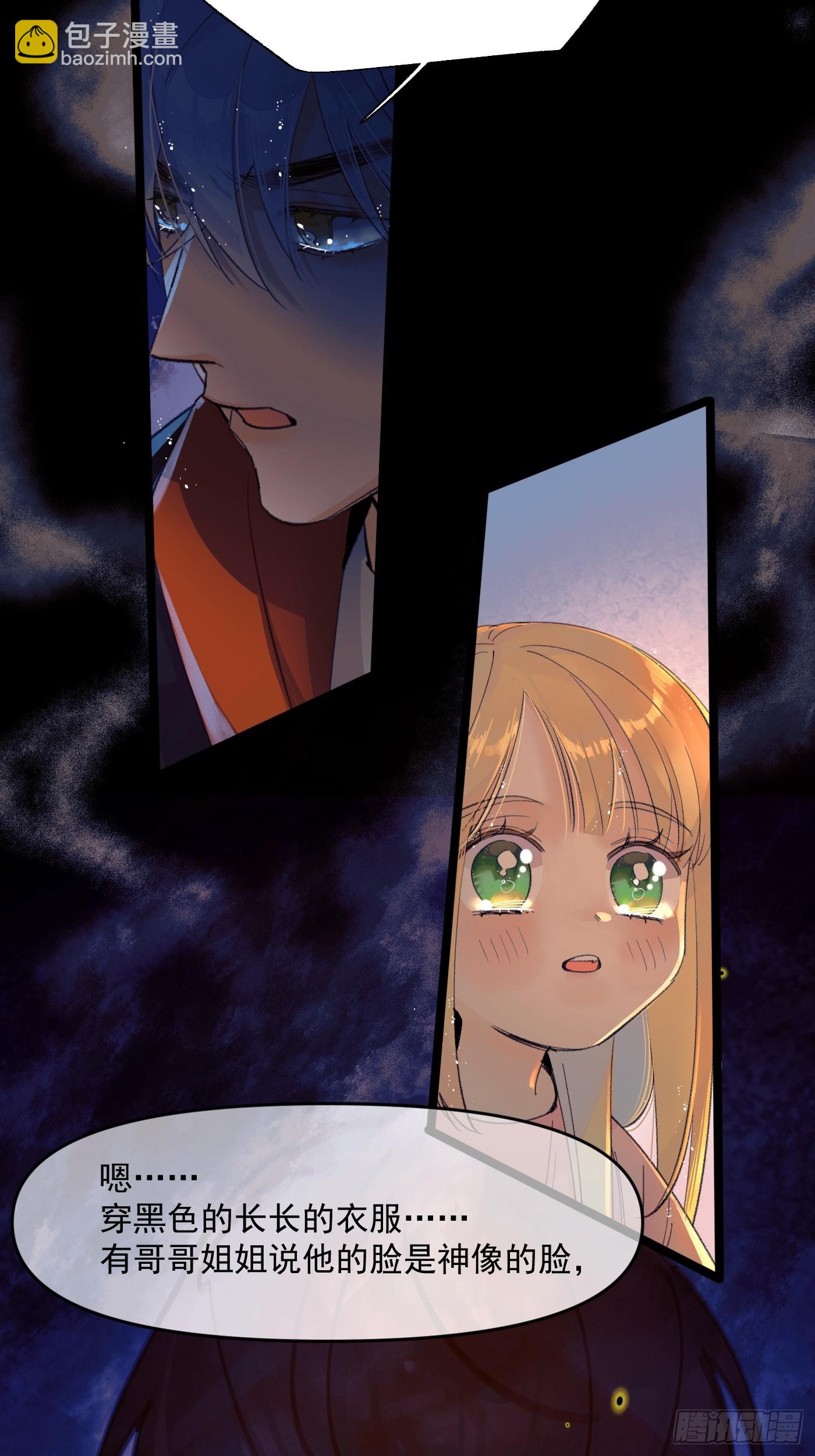 《种子与十日十夜》种子2 第9页