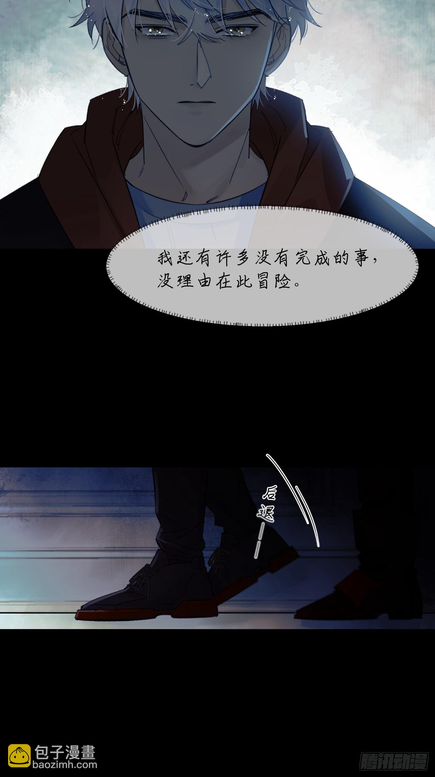 《种子与十日十夜》对峙 第11页