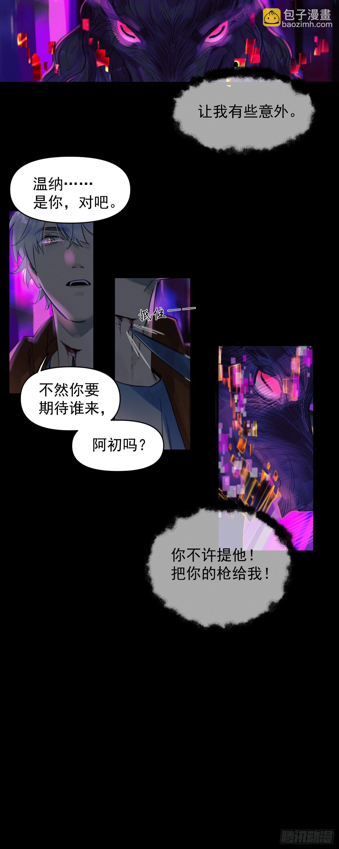 《种子与十日十夜》对峙 第15页