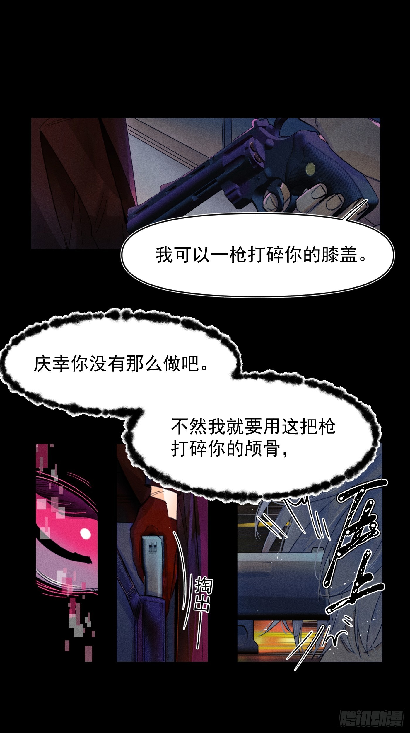 《种子与十日十夜》对峙 第16页