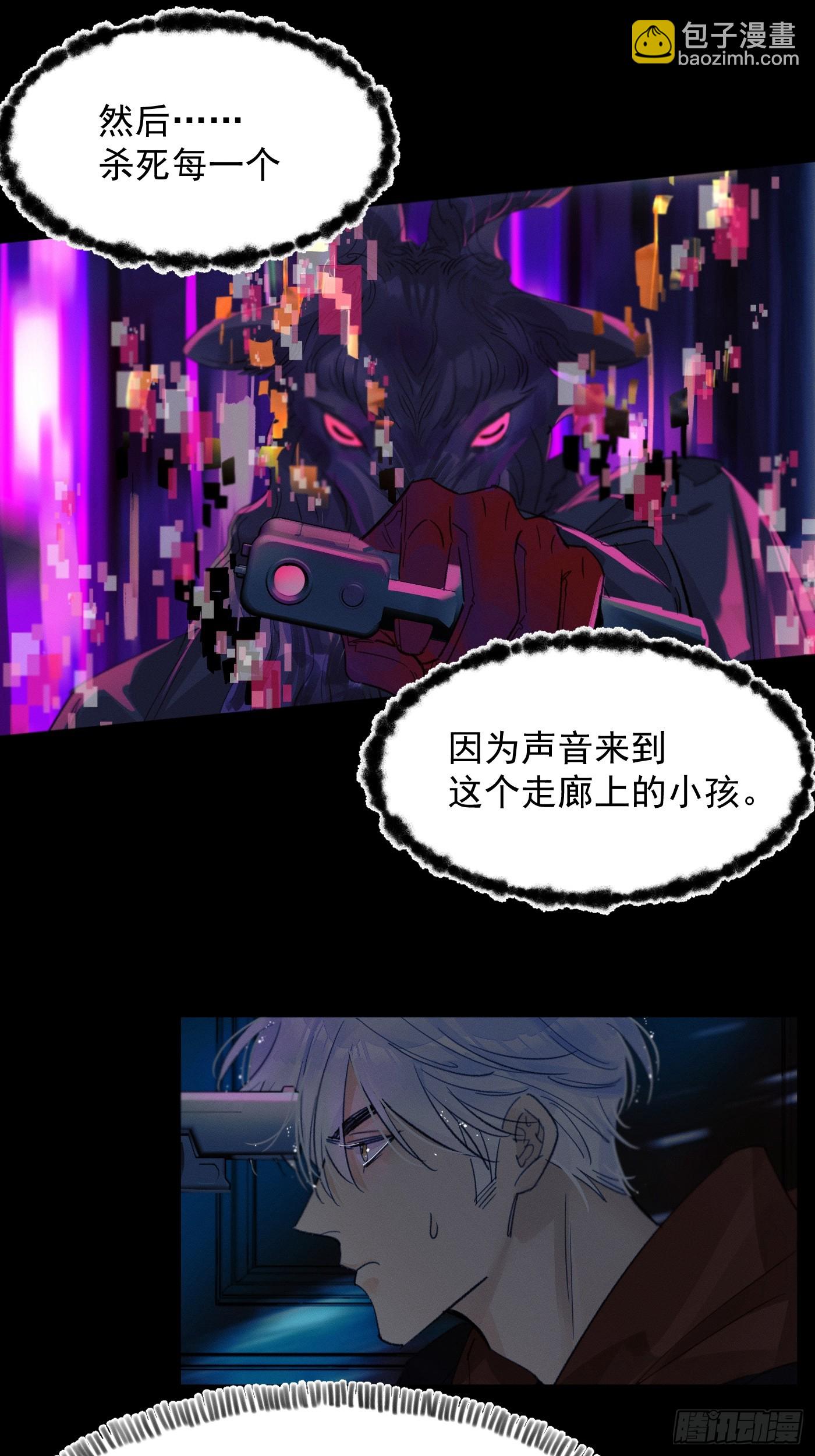 《种子与十日十夜》对峙 第17页