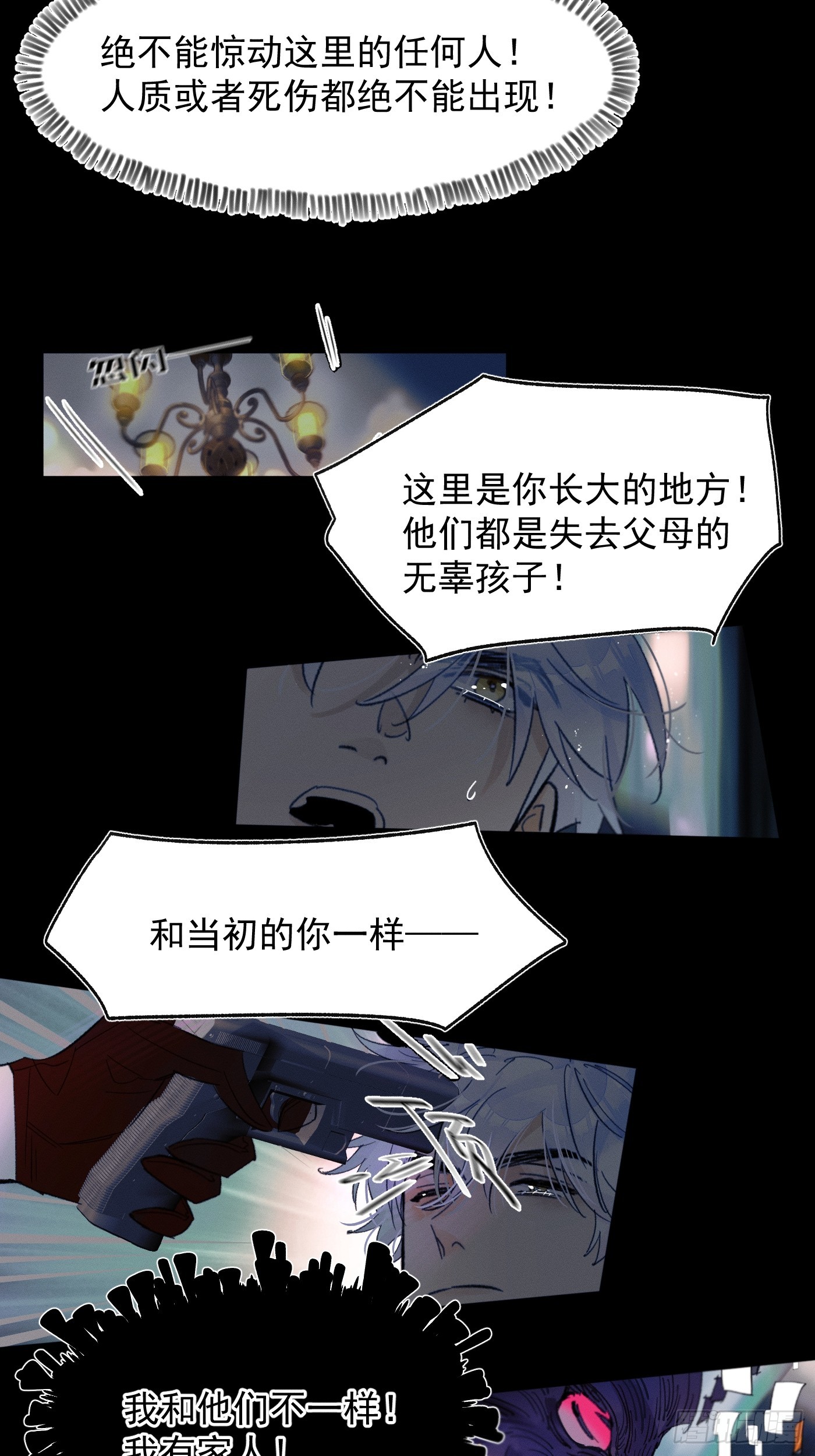 《种子与十日十夜》对峙 第18页