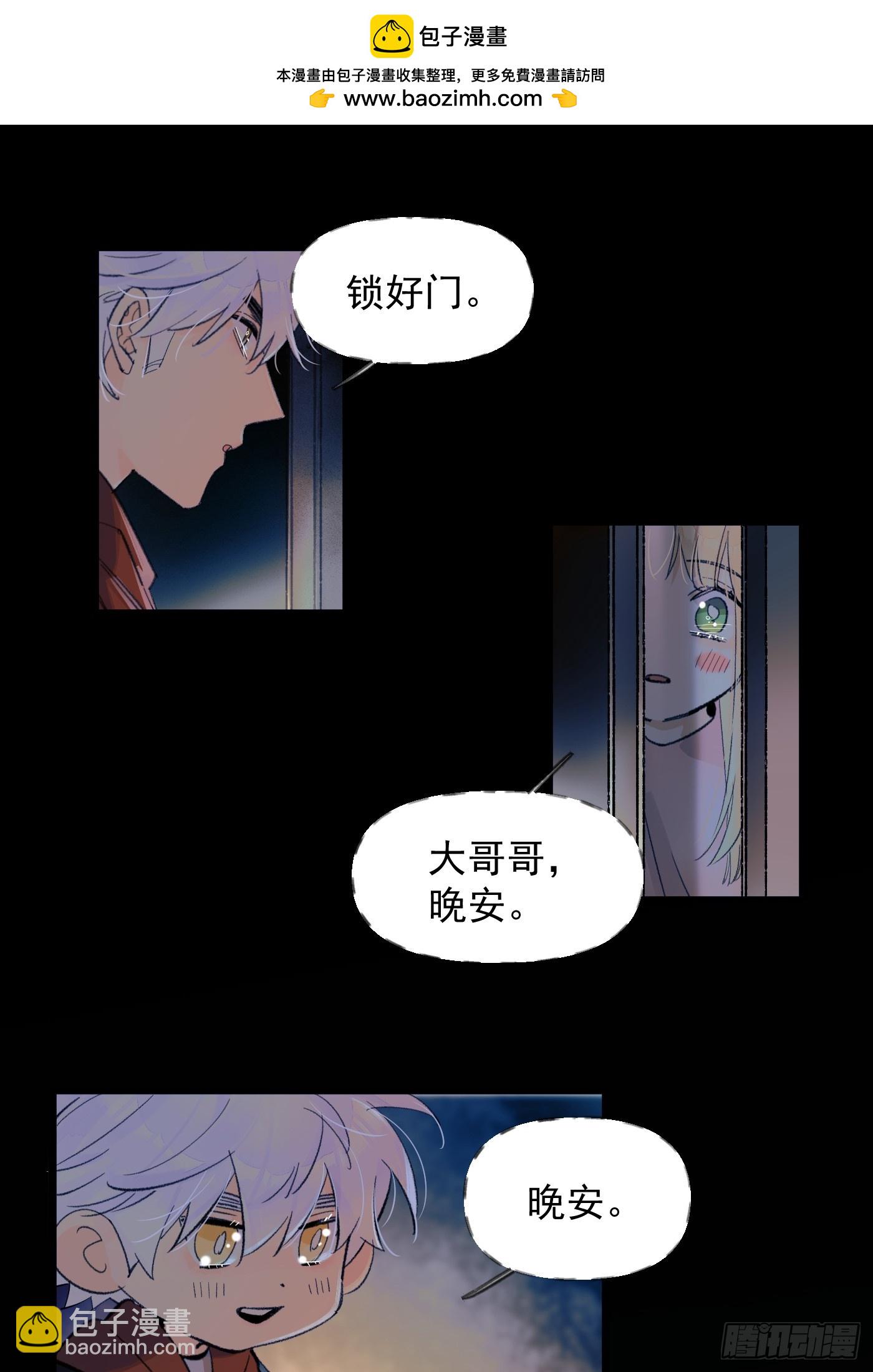 《种子与十日十夜》对峙 第2页