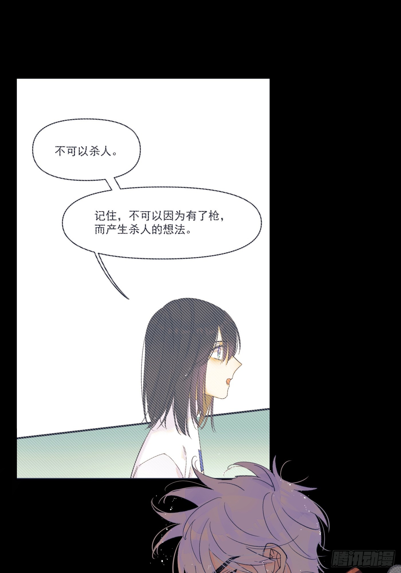 《种子与十日十夜》对峙 第6页