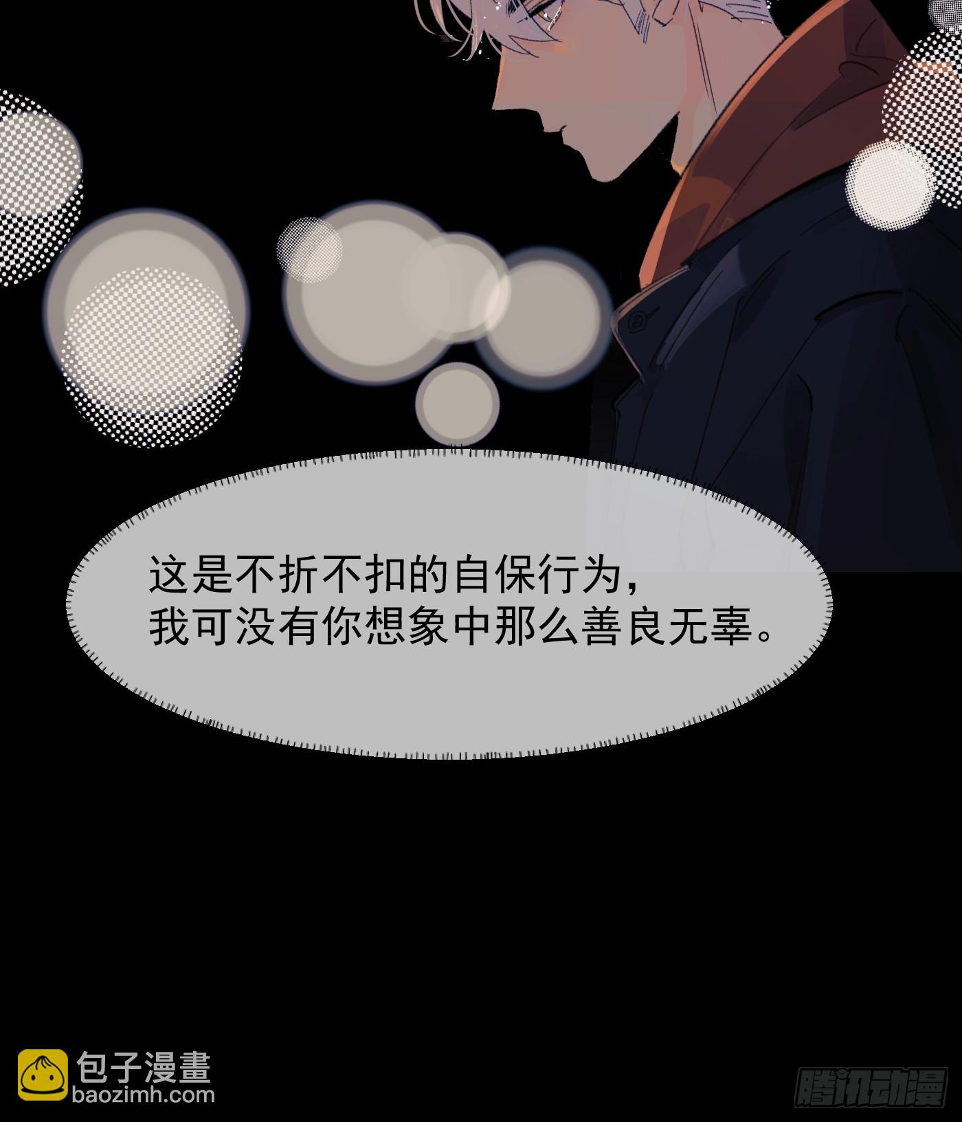 《种子与十日十夜》对峙 第7页