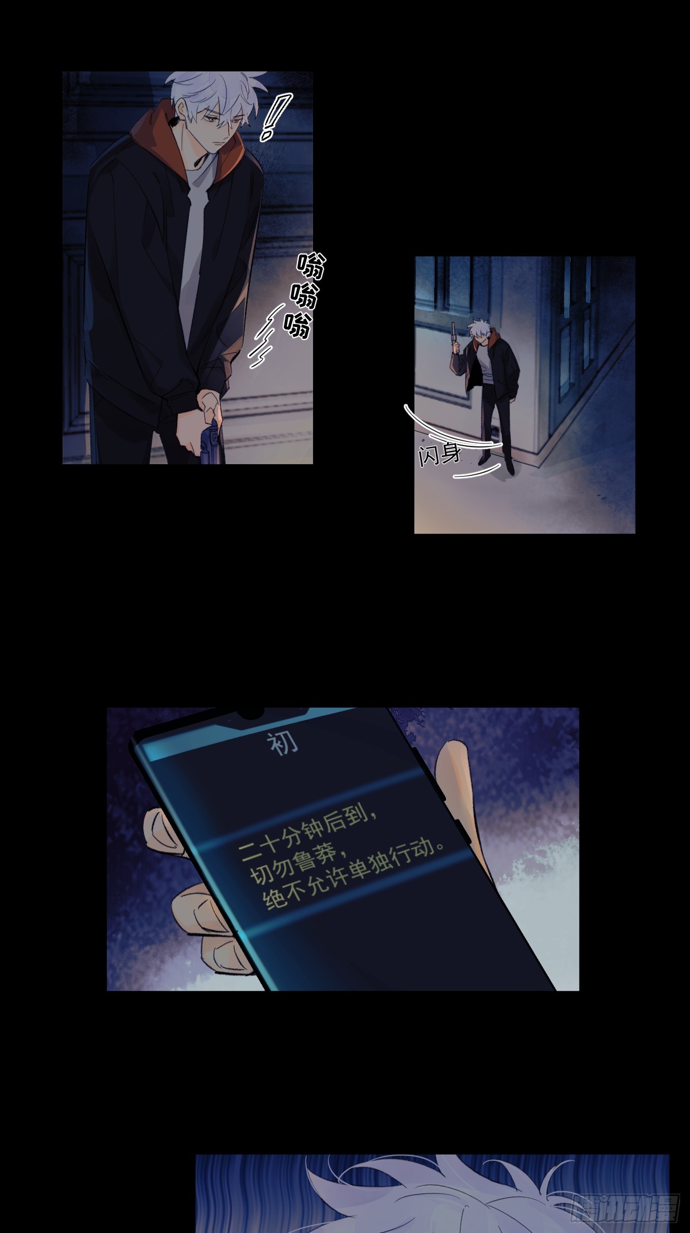 《种子与十日十夜》对峙 第8页