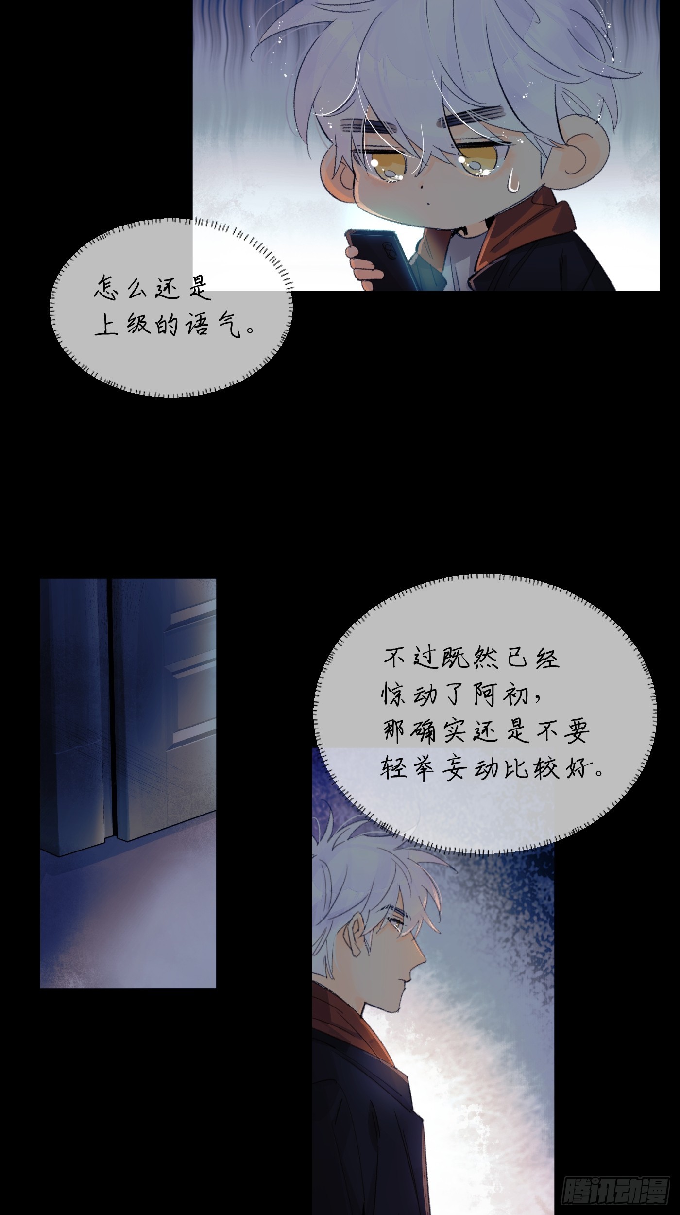 《种子与十日十夜》对峙 第9页