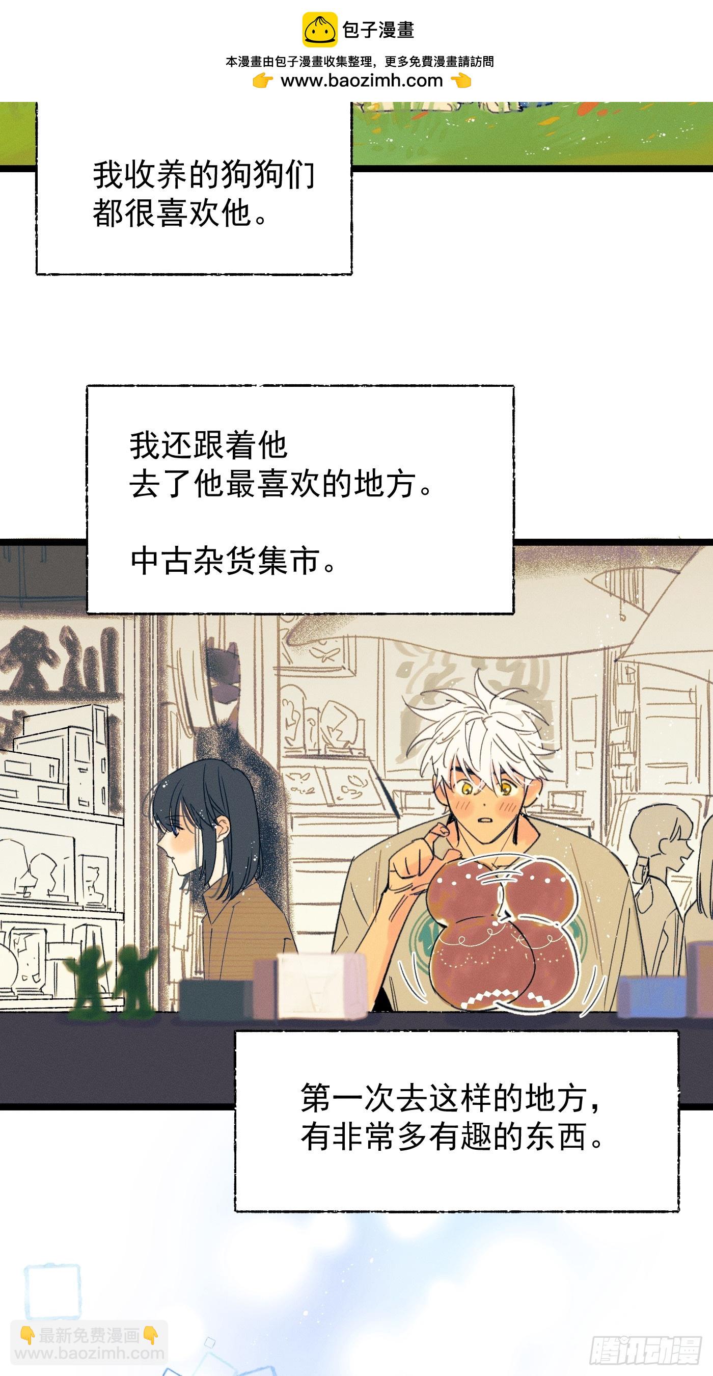 《种子与十日十夜》Holiday. 第2页