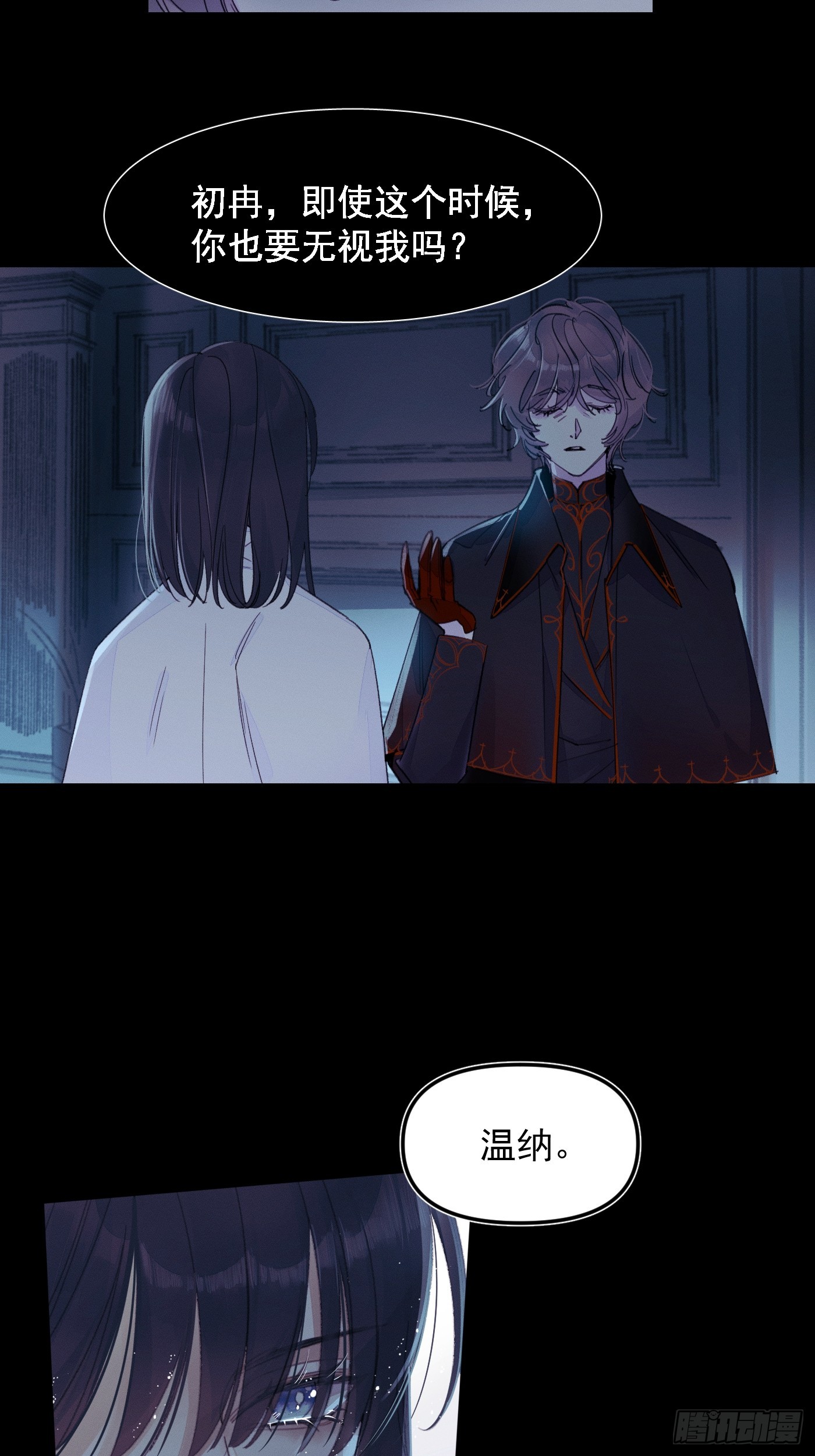 《种子与十日十夜》新 第11页