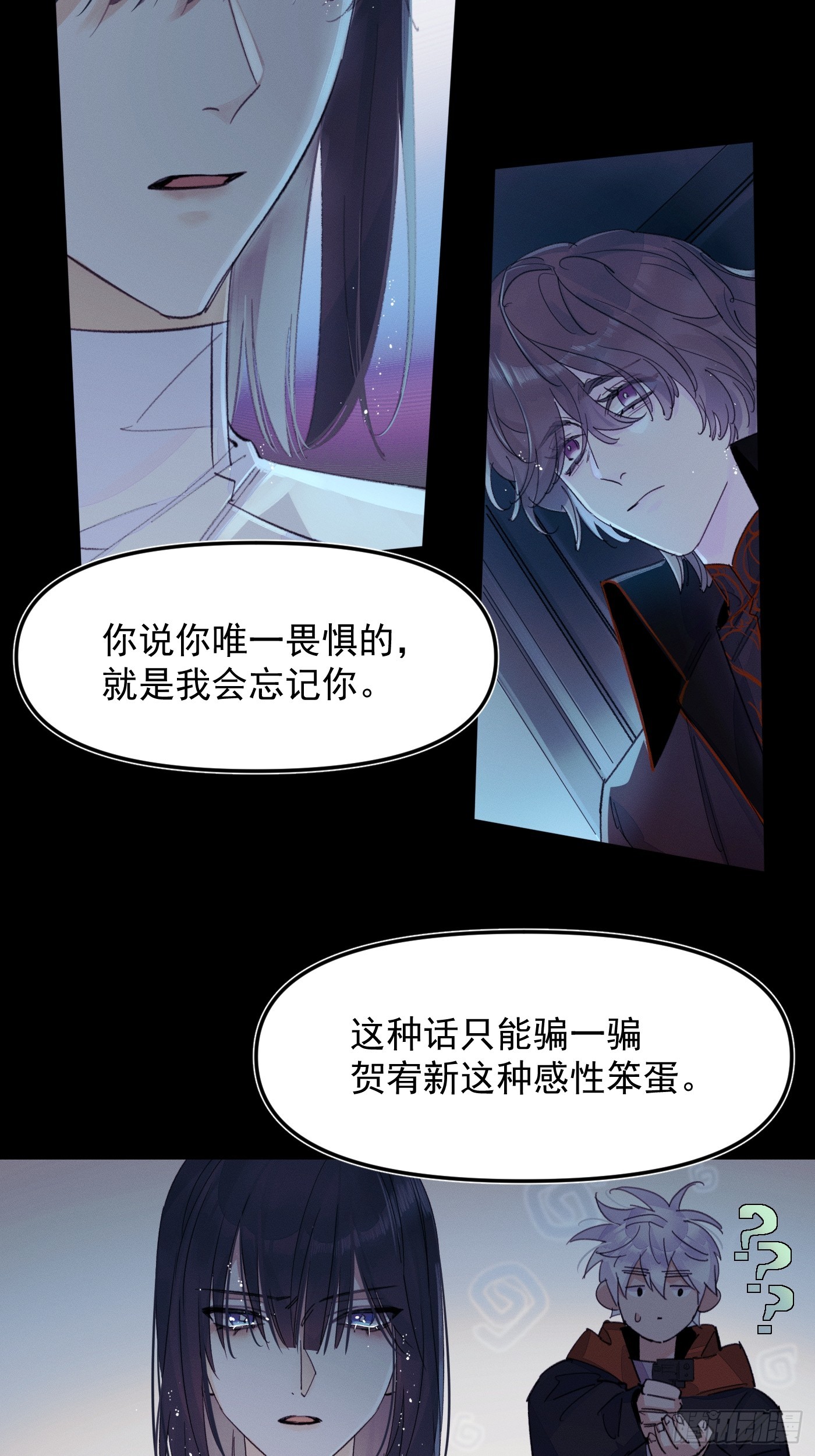 《种子与十日十夜》新 第12页