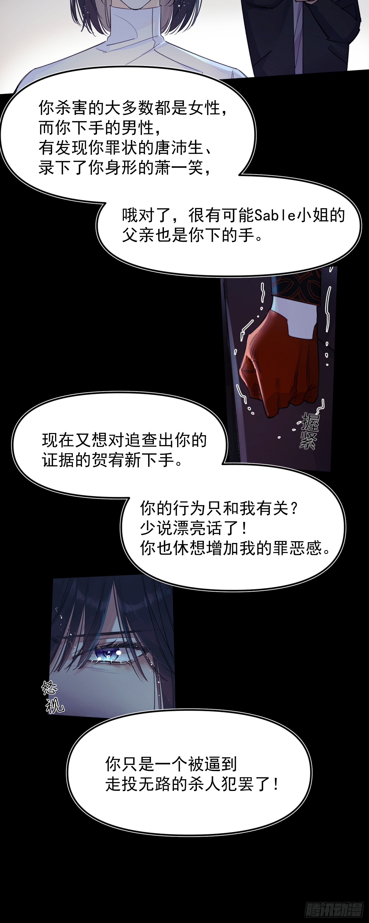 《种子与十日十夜》新 第13页