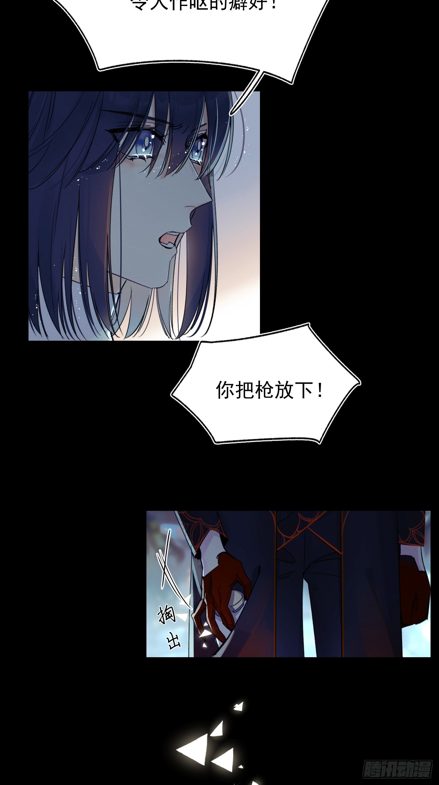 《种子与十日十夜》新 第17页