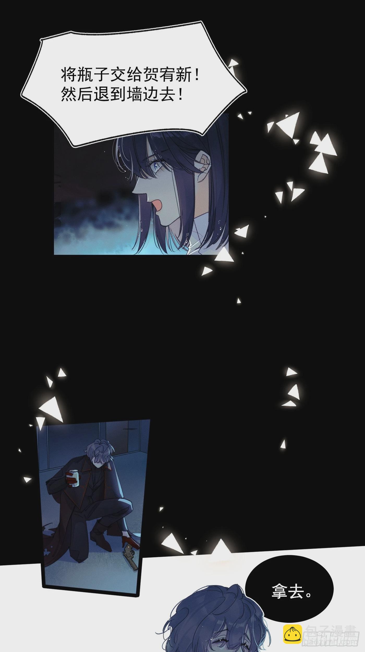 《种子与十日十夜》新 第19页