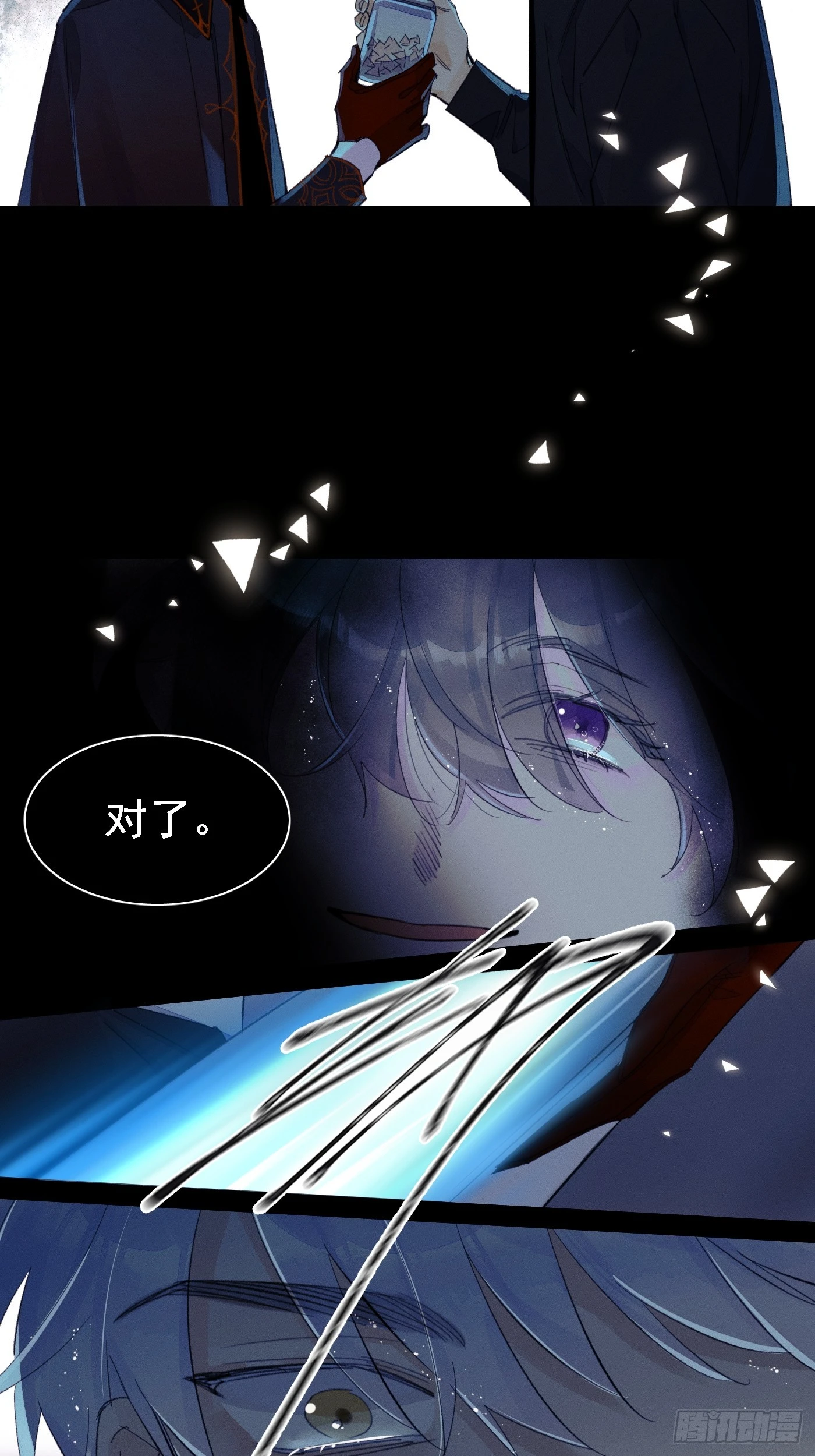 《种子与十日十夜》新 第21页