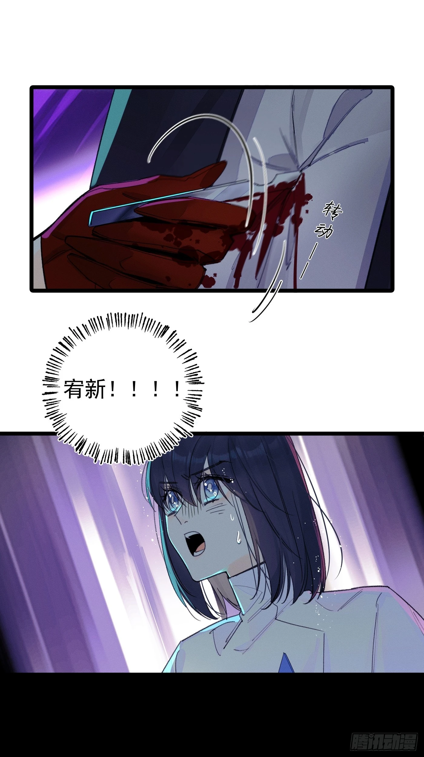 《种子与十日十夜》新 第23页