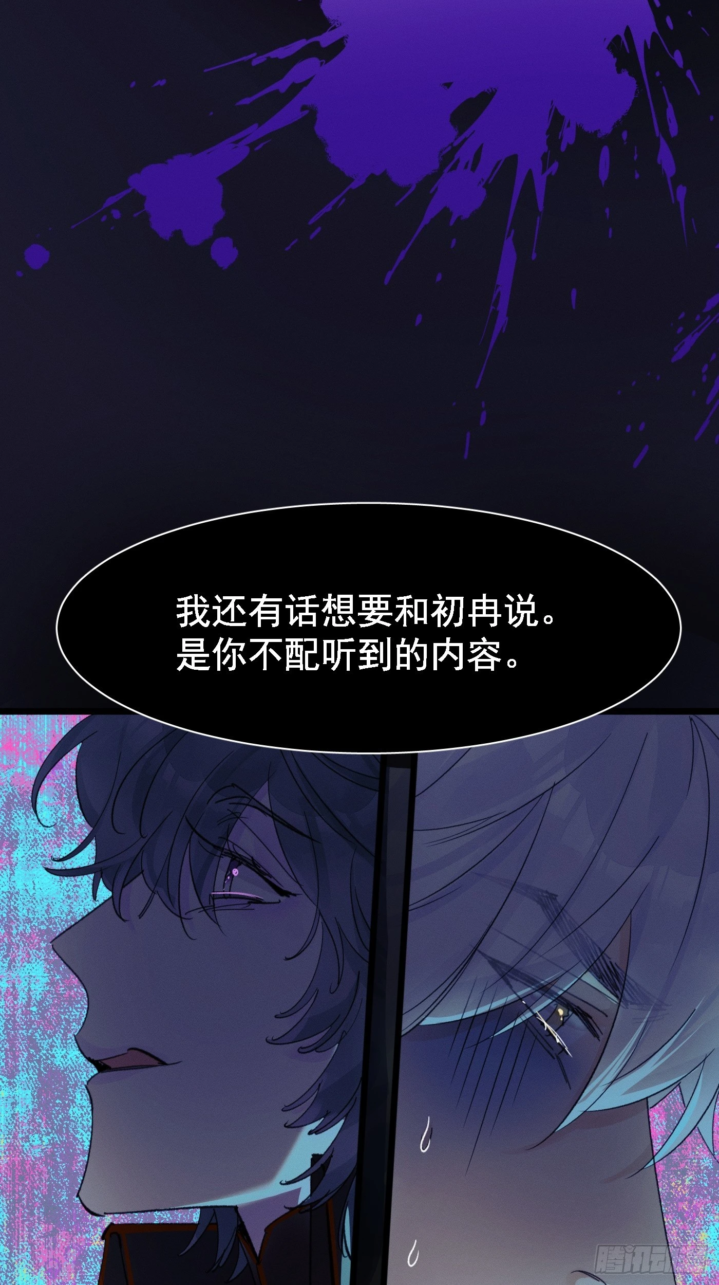 《种子与十日十夜》新 第25页