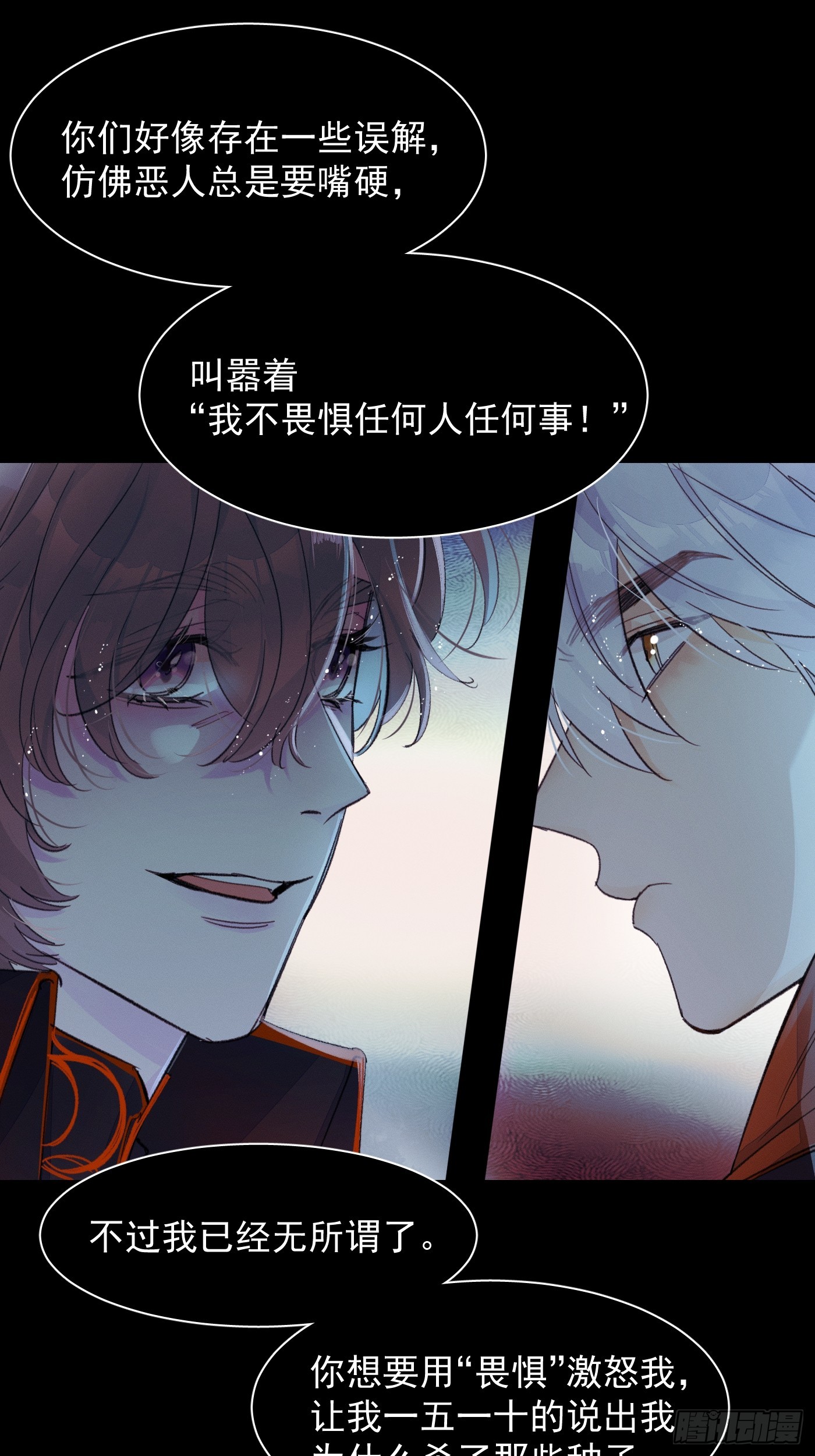 《种子与十日十夜》新 第3页