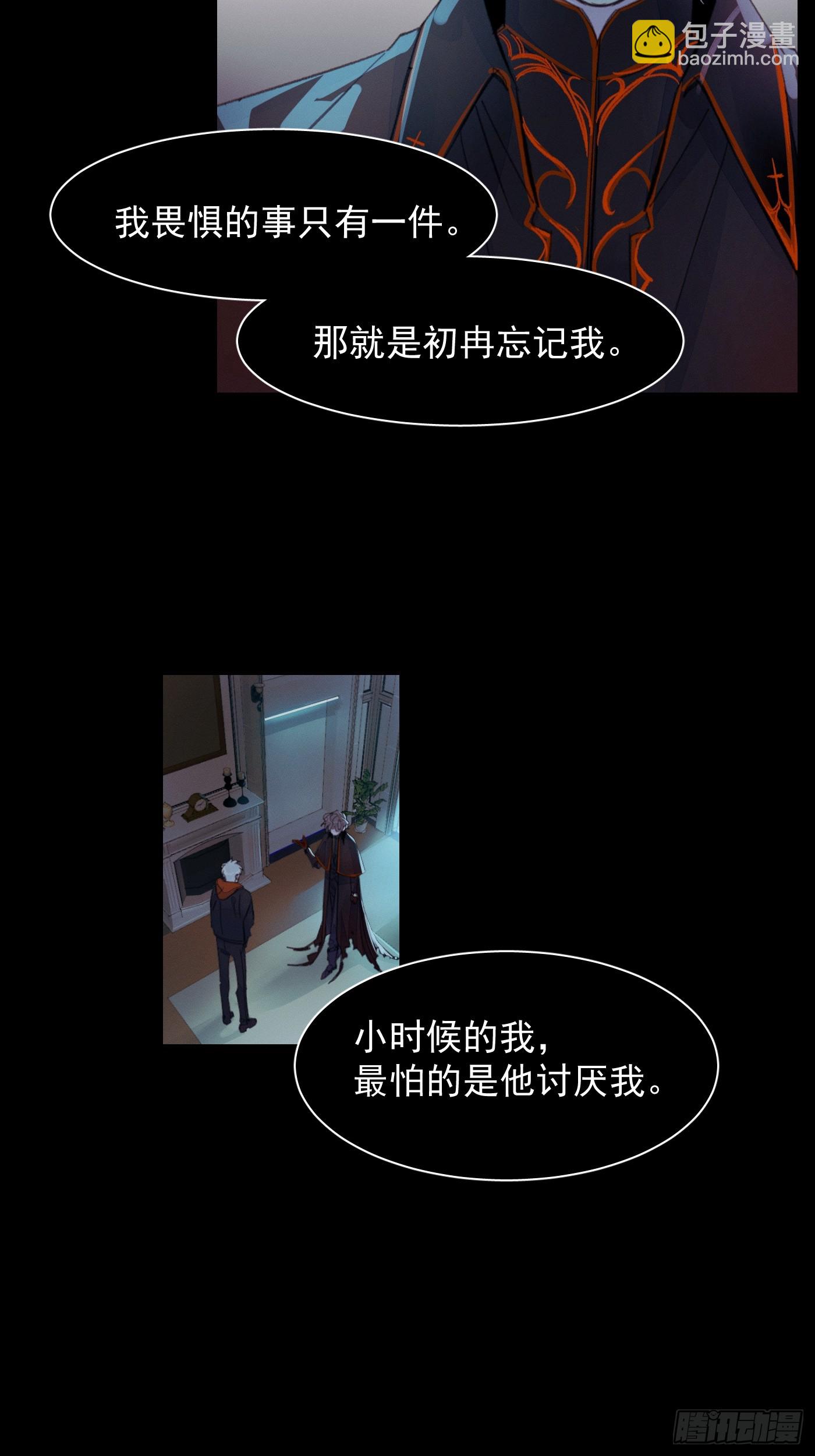 《种子与十日十夜》新 第5页