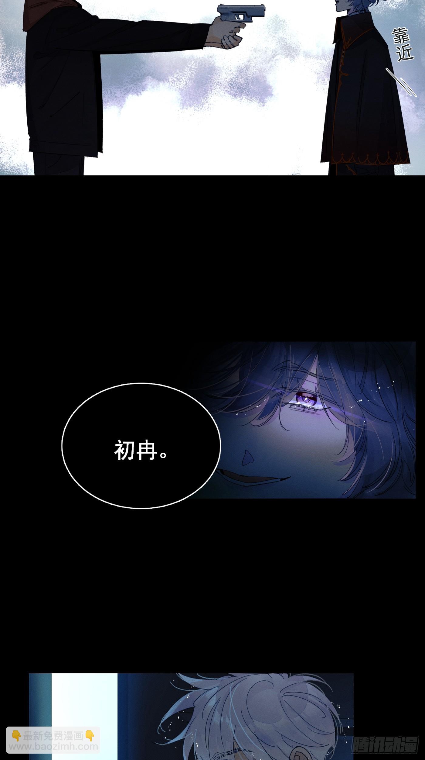 《种子与十日十夜》新 第7页