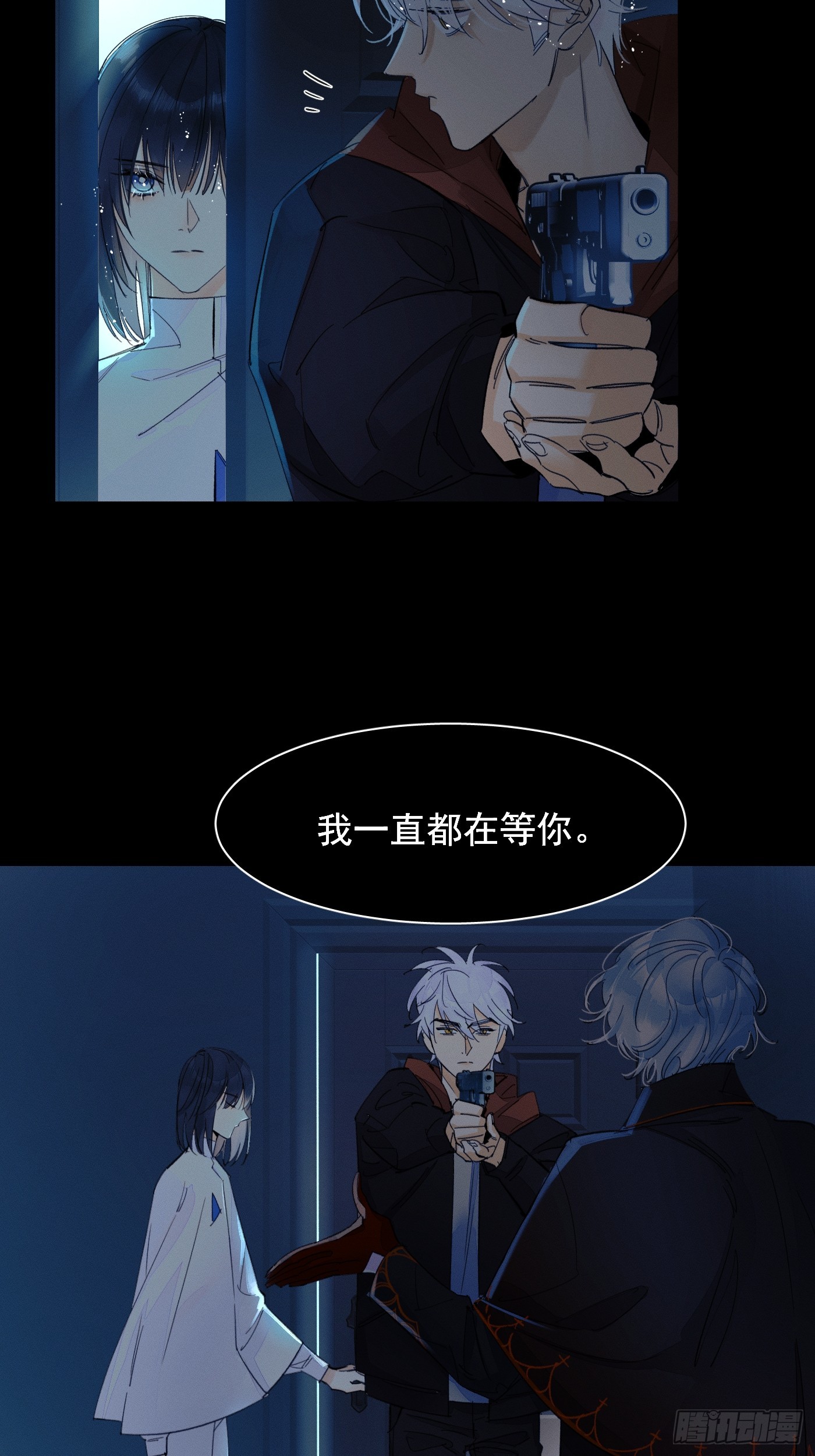 《种子与十日十夜》新 第8页