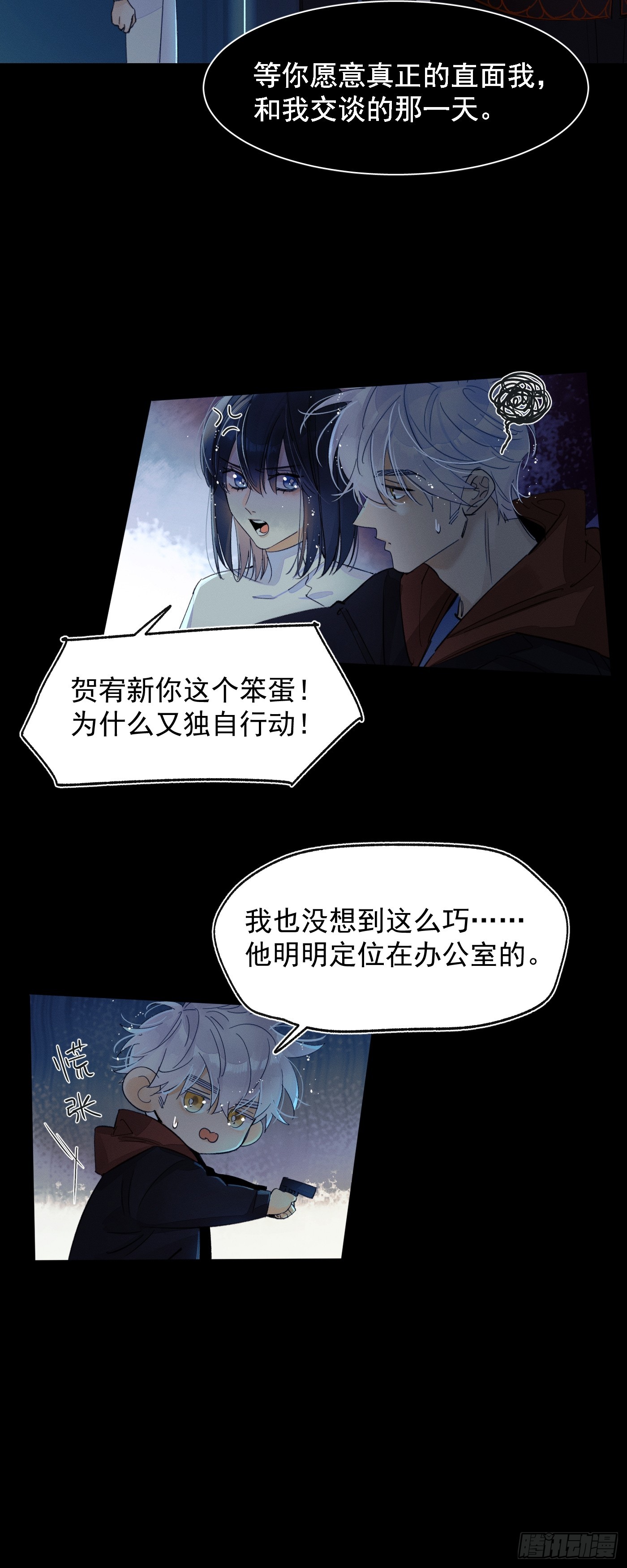 《种子与十日十夜》新 第9页
