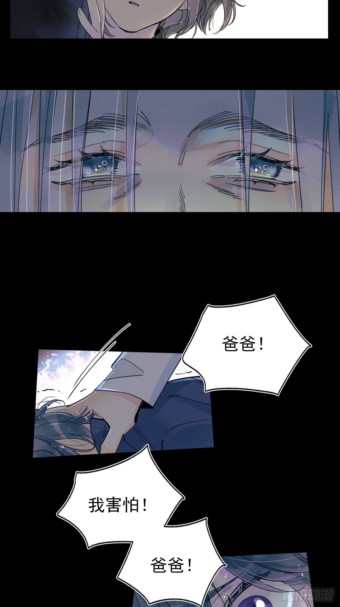 《种子与十日十夜》尾声1 第13页