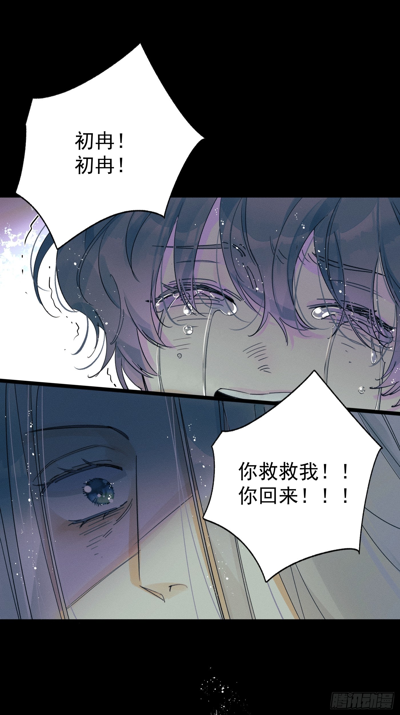 《种子与十日十夜》尾声1 第15页