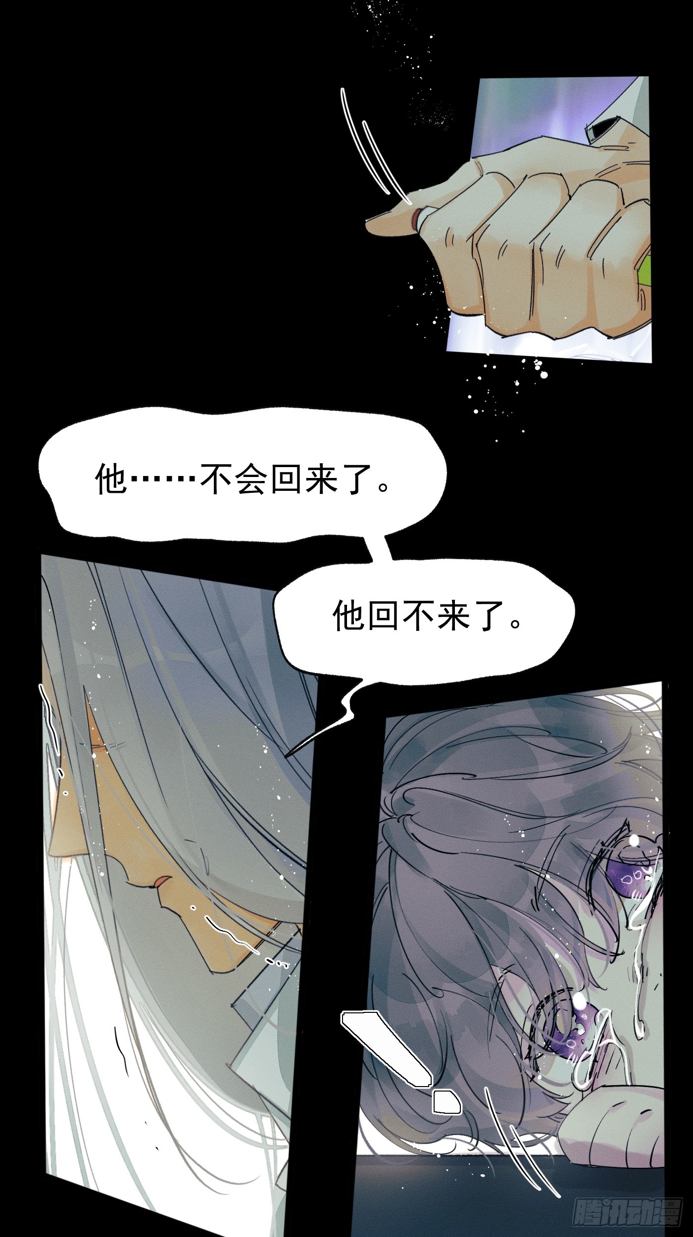《种子与十日十夜》尾声1 第16页