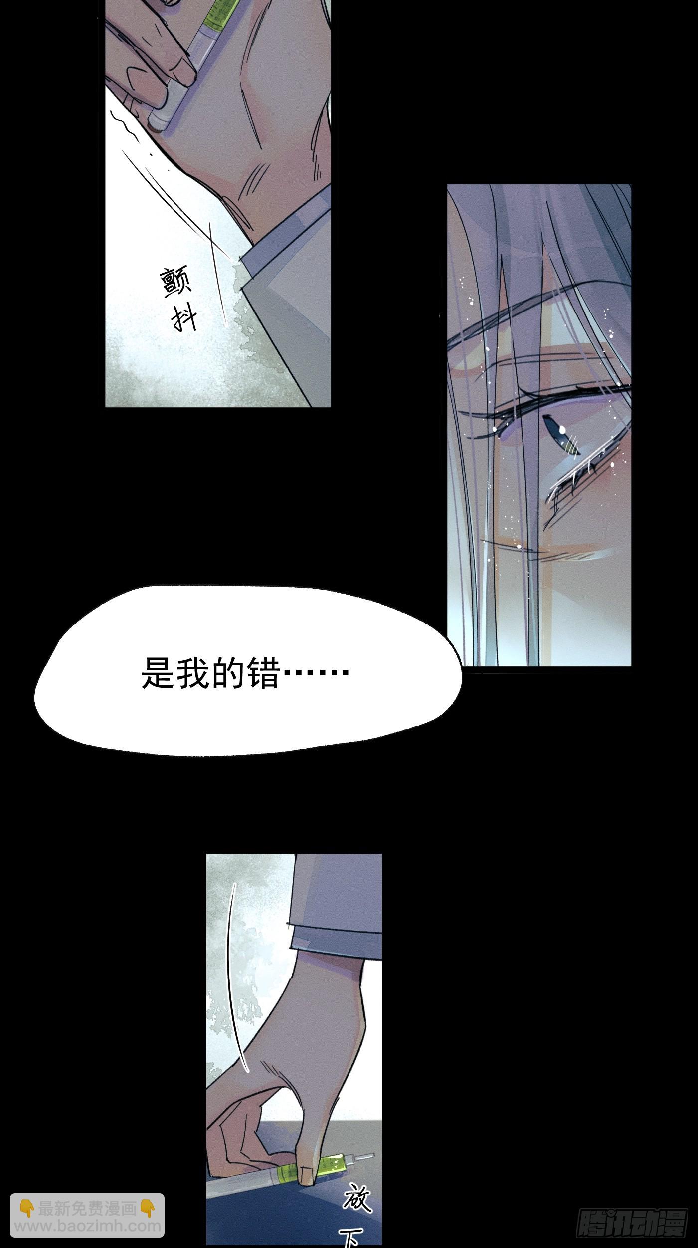 《种子与十日十夜》尾声1 第18页