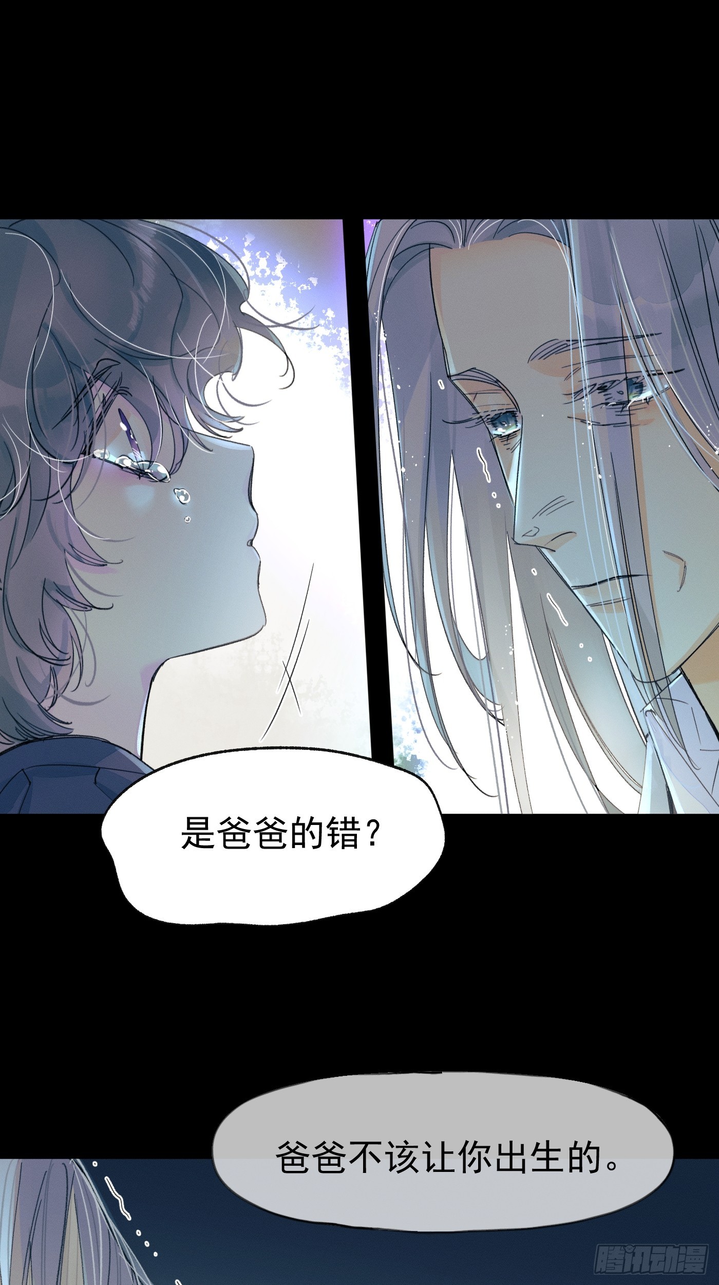 《种子与十日十夜》尾声1 第20页