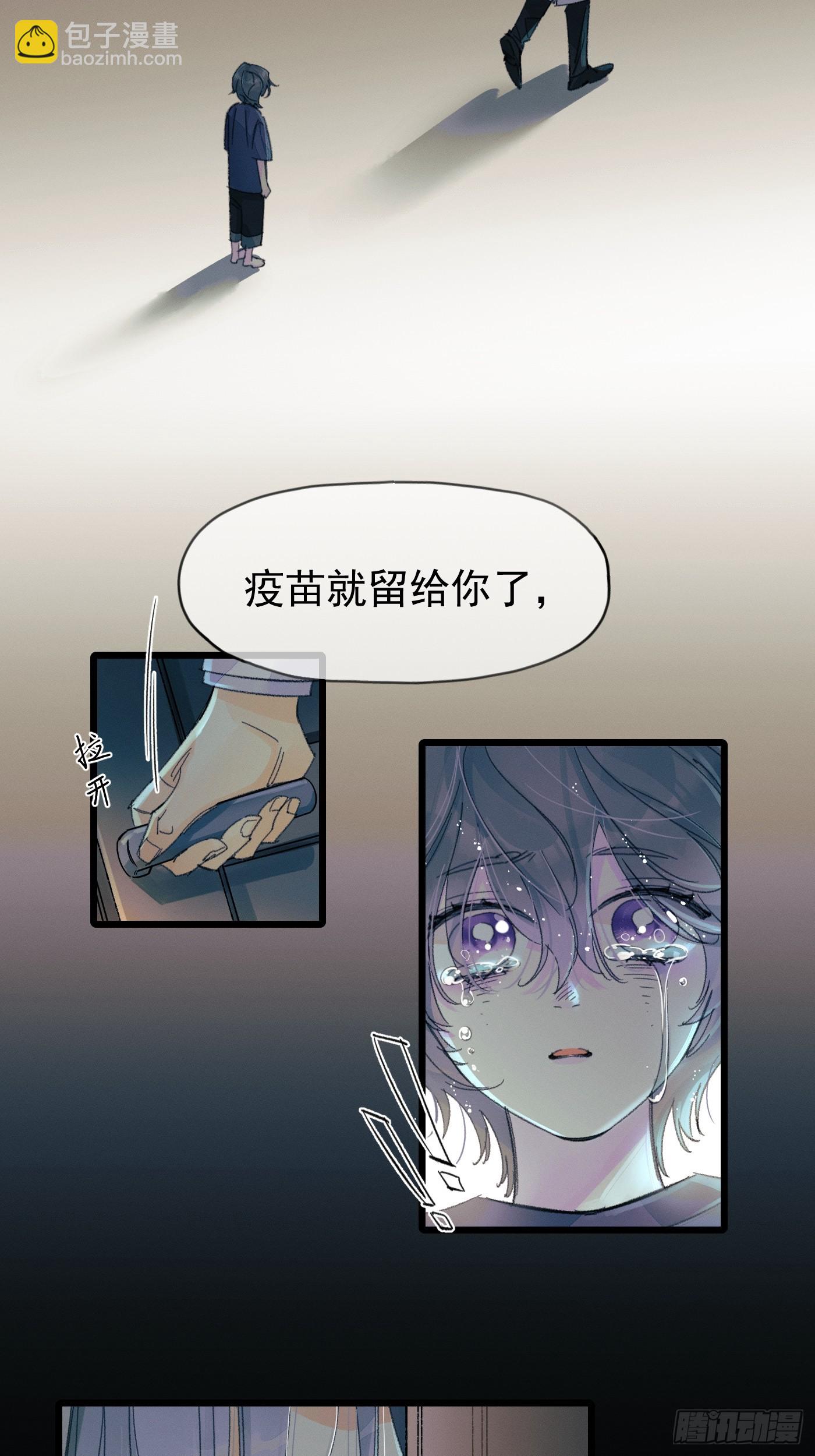 《种子与十日十夜》尾声1 第22页