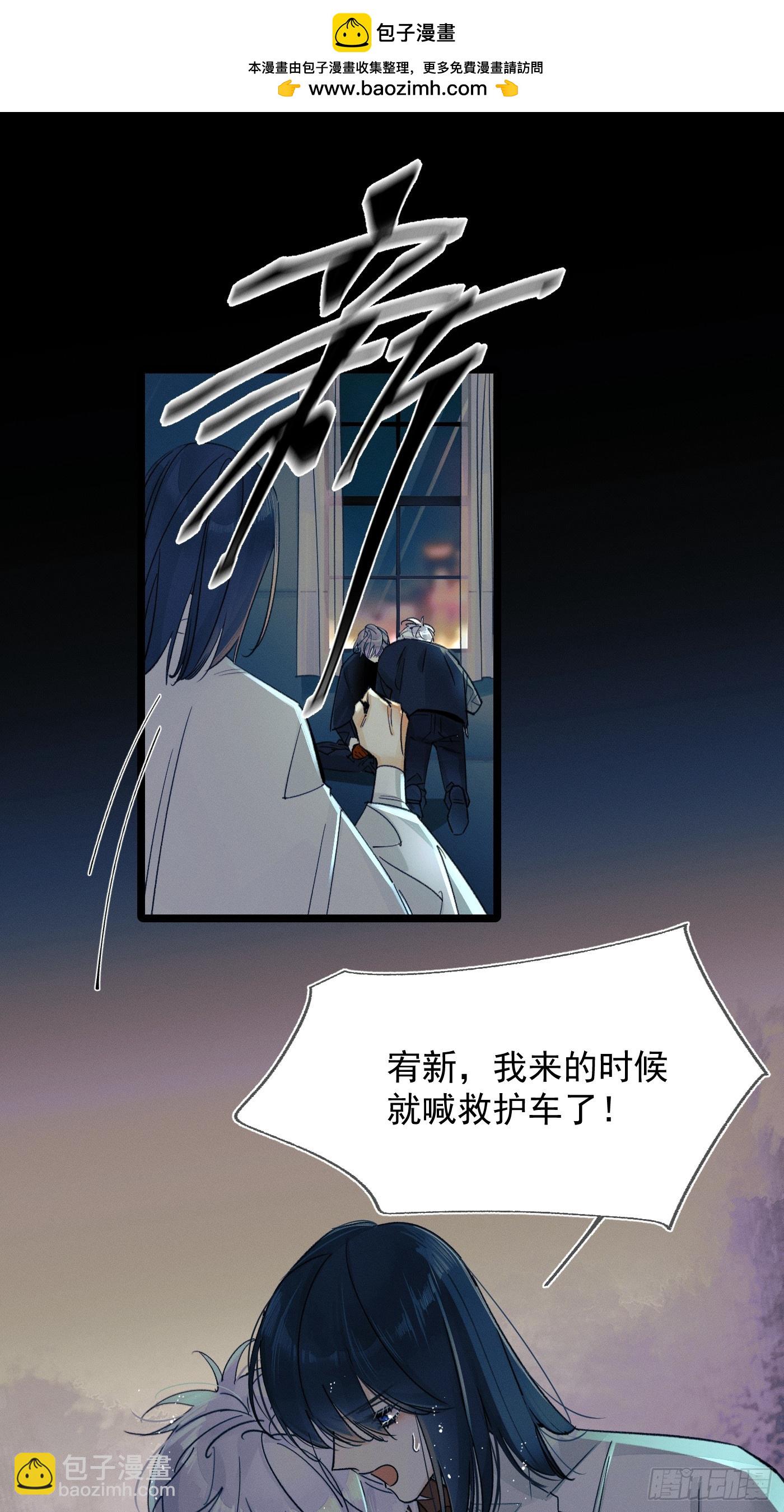 《种子与十日十夜》尾声1 第2页