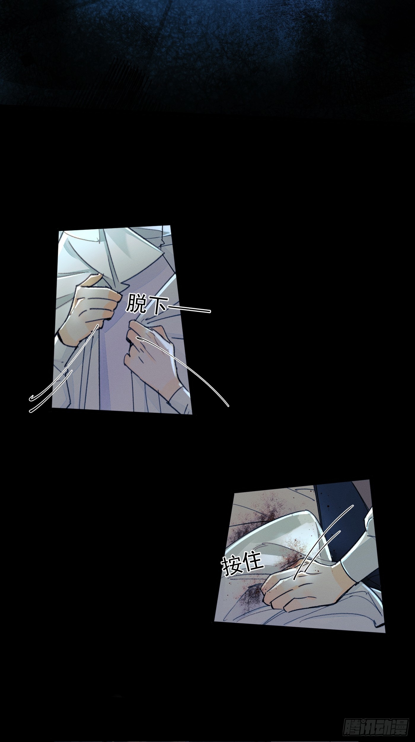 《种子与十日十夜》尾声1 第4页